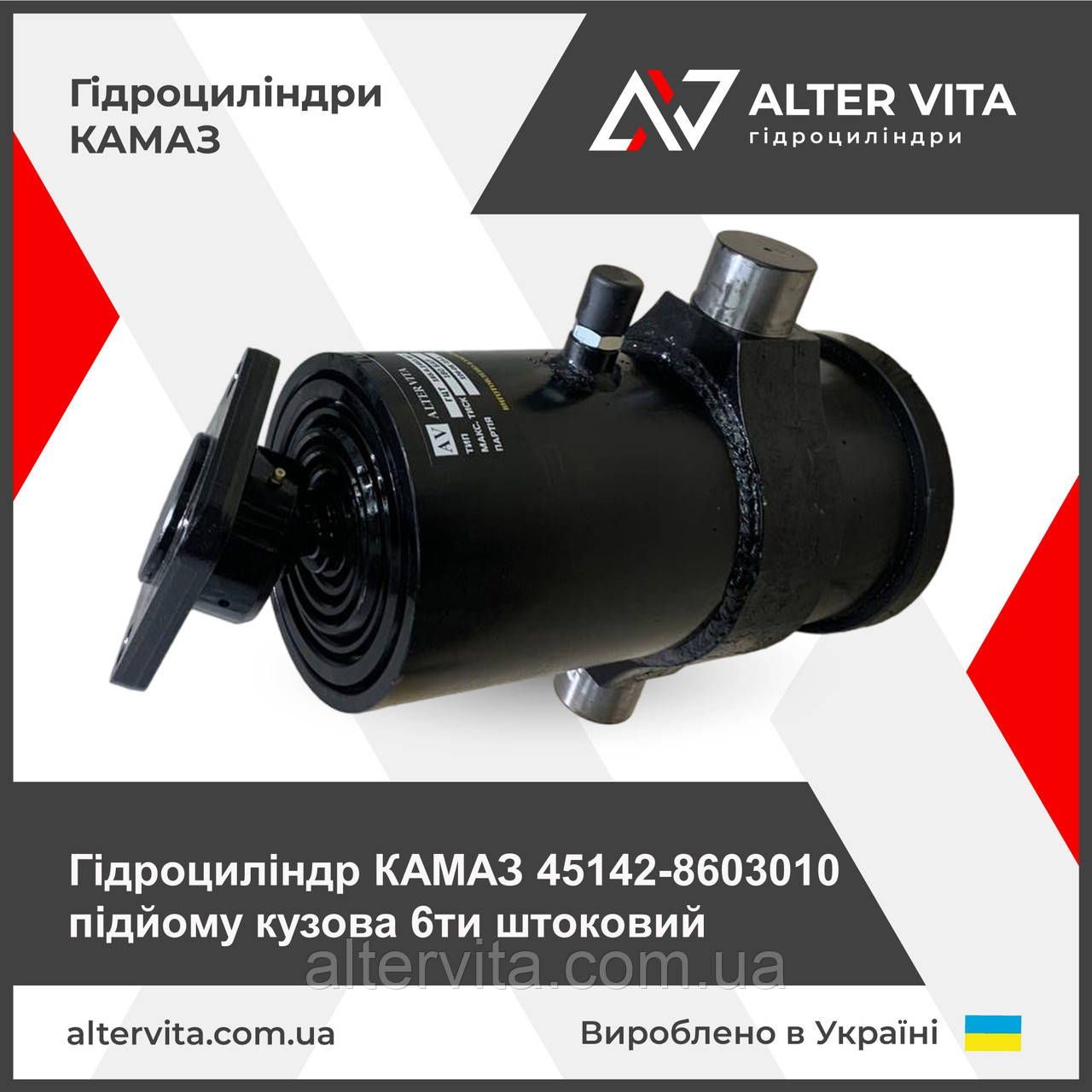 ΠΠΈΠ΄ΡΠΎΡΠΈΠ»ΠΈΠ½Π΄Ρ ΠΠΠΠΠ 45142-8603010 ΠΏΠΎΠ΄ΡΠ΅ΠΌΠ° ΠΊΡΠ·ΠΎΠ²Π° 6-ΡΠΈ ΡΡΠΎΠΊΠΎΠ²ΡΠΉ