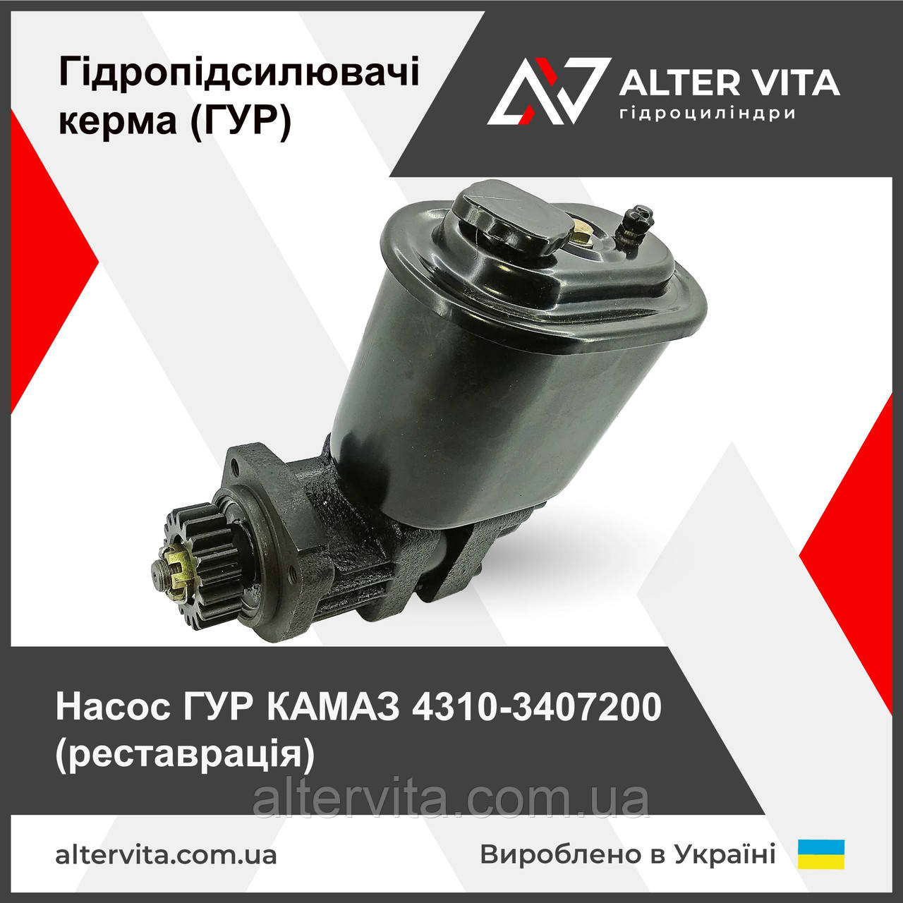 Ремонт насоса ГУРа КАМАЗ 4310-3407200, 53212-3407200, 6520-3407200