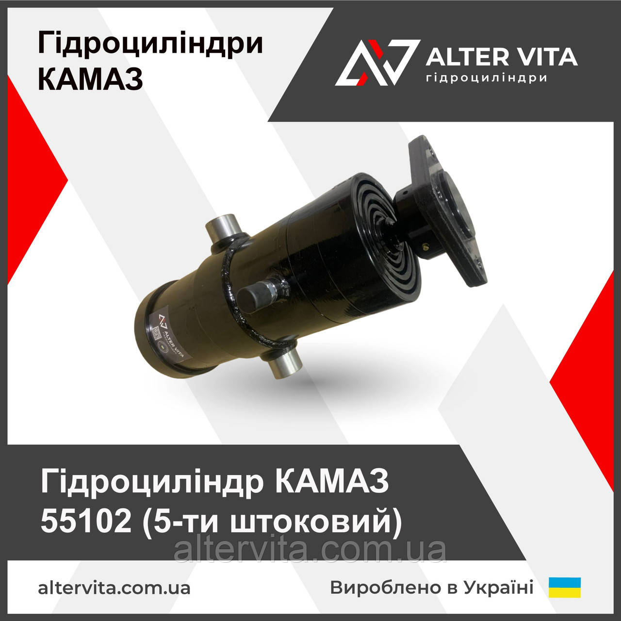 Гидроцилиндр КАМАЗ 55102-8603010 5ти штоковый