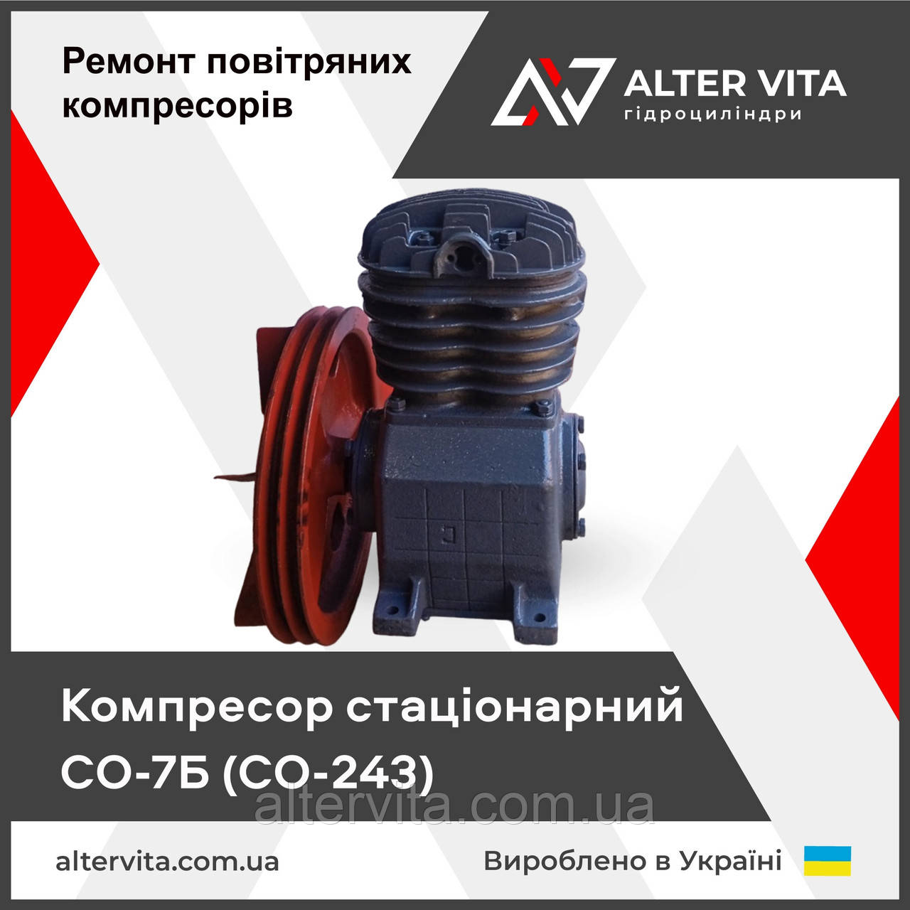 Ремонт компресора СО-7Б (СО-243) компресорна головка