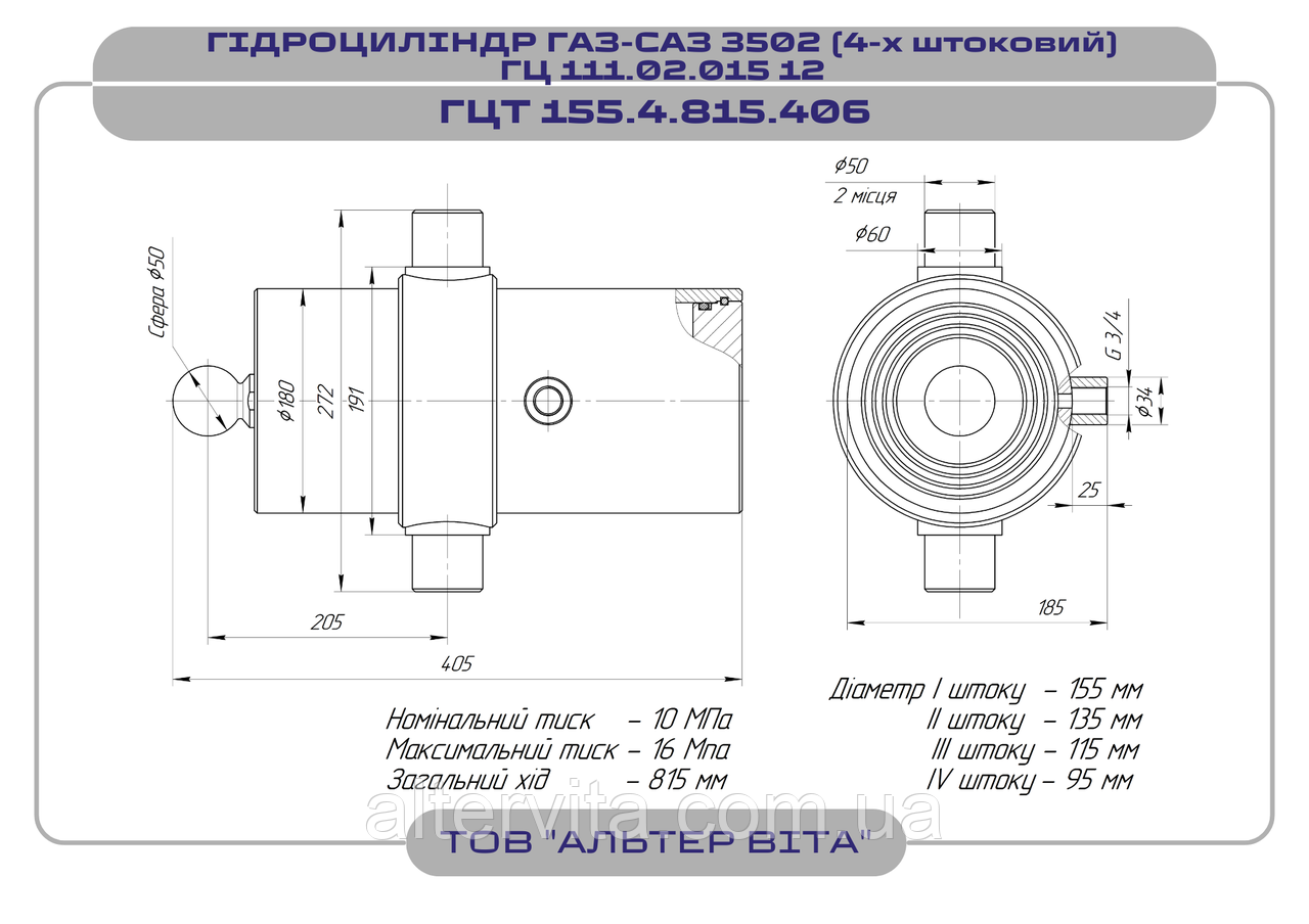 Гідроциліндр САЗ (4-х штоковий), ГАЗ-САЗ 3502 підйому кузова - Зображення 5