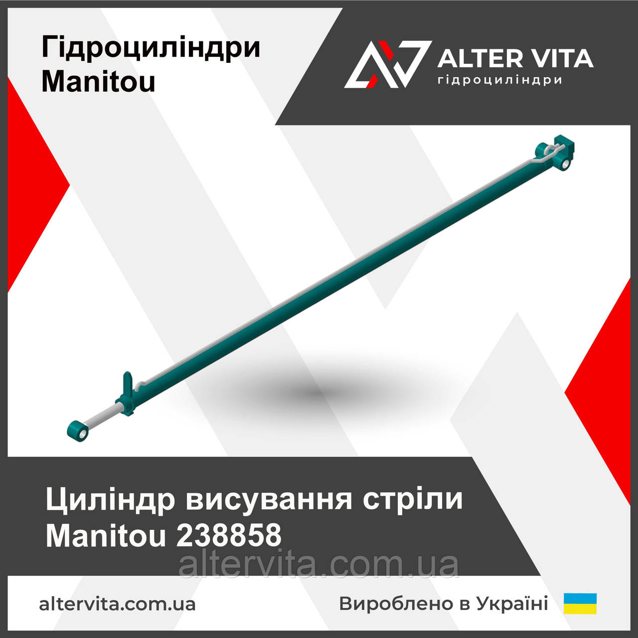 Ремонт гидроцилиндра выдвижения стрелы Manitou 238858, 240929, 264808, 311100
