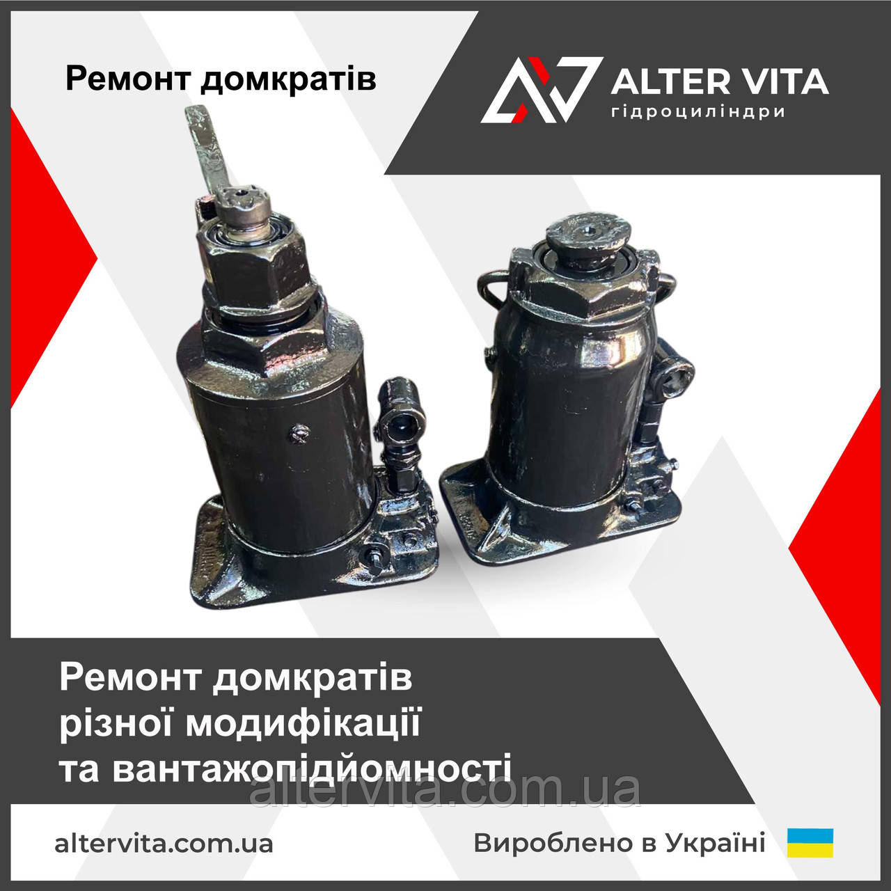 Домкрат 10т КИТАЙ (ремонт)