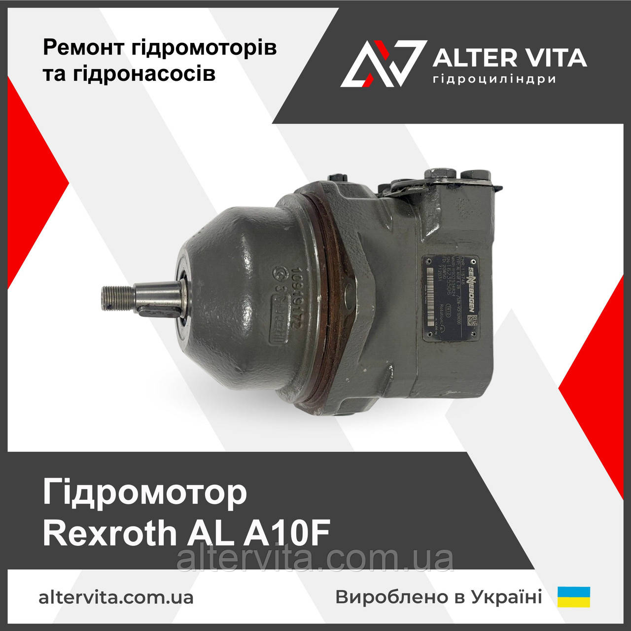 Ремонт гідромотора R902534824 Rexroth AL A10F E 28