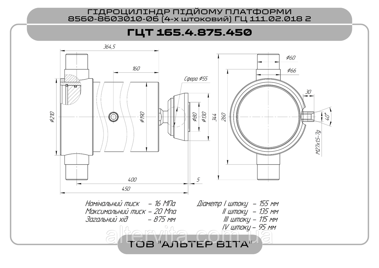 Гидроцилиндр КАМАЗ 4х штоковый 8560-8603010-06 — изображение 2