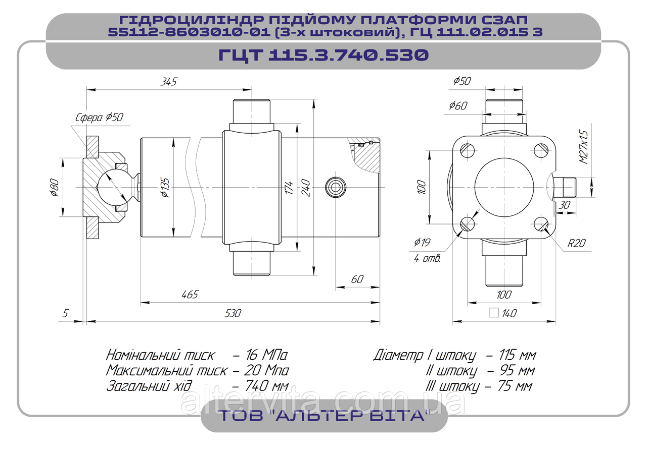 Гидроцилиндр КАМАЗ 3х штоковый 55112-8603010-01 подъема платформы СЗАП — изображение 2