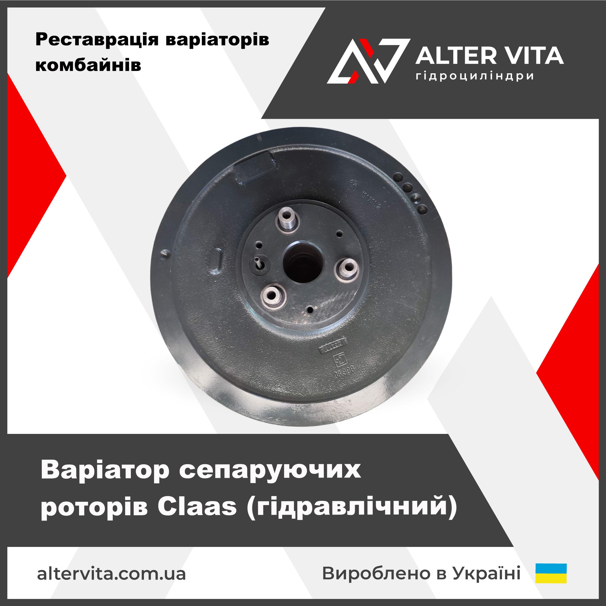 Ремонт вариатора Claas 744823.0, 644978.0 сепарирующих роторов
