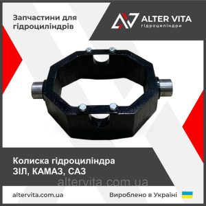 Колыбель гидроцилиндра ЗИЛ, КАМАЗ, САЗ