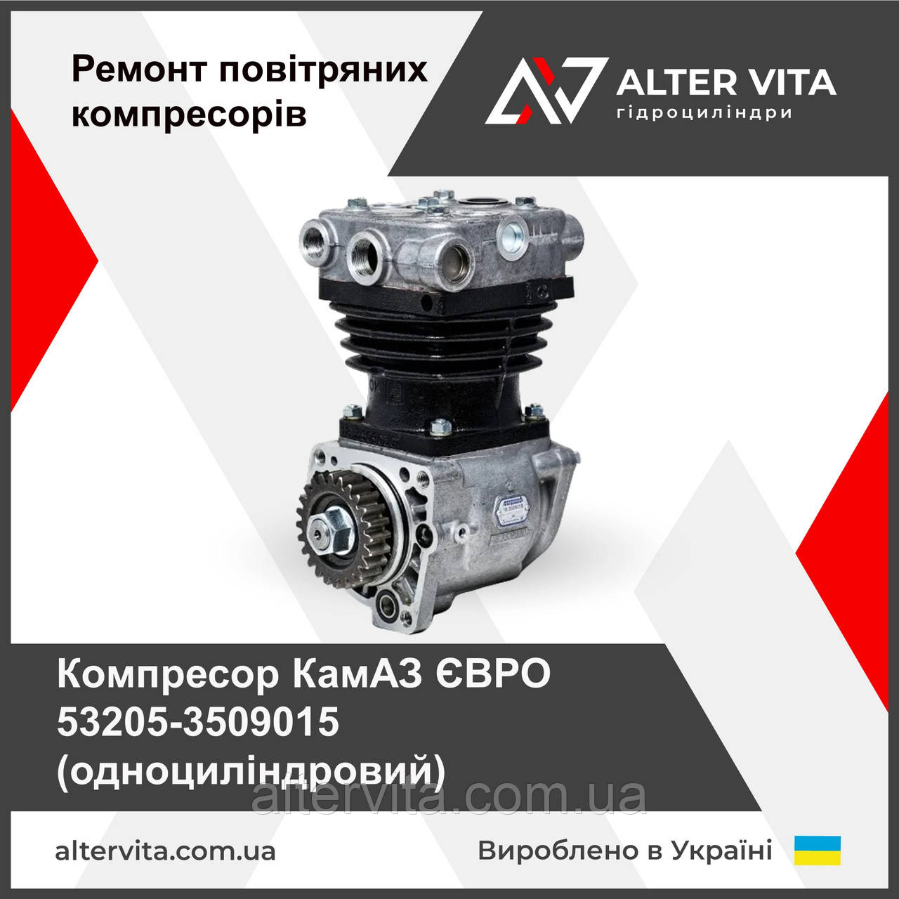 Ремонт компрессора КАМАЗ ЕВРО 53205-3509015