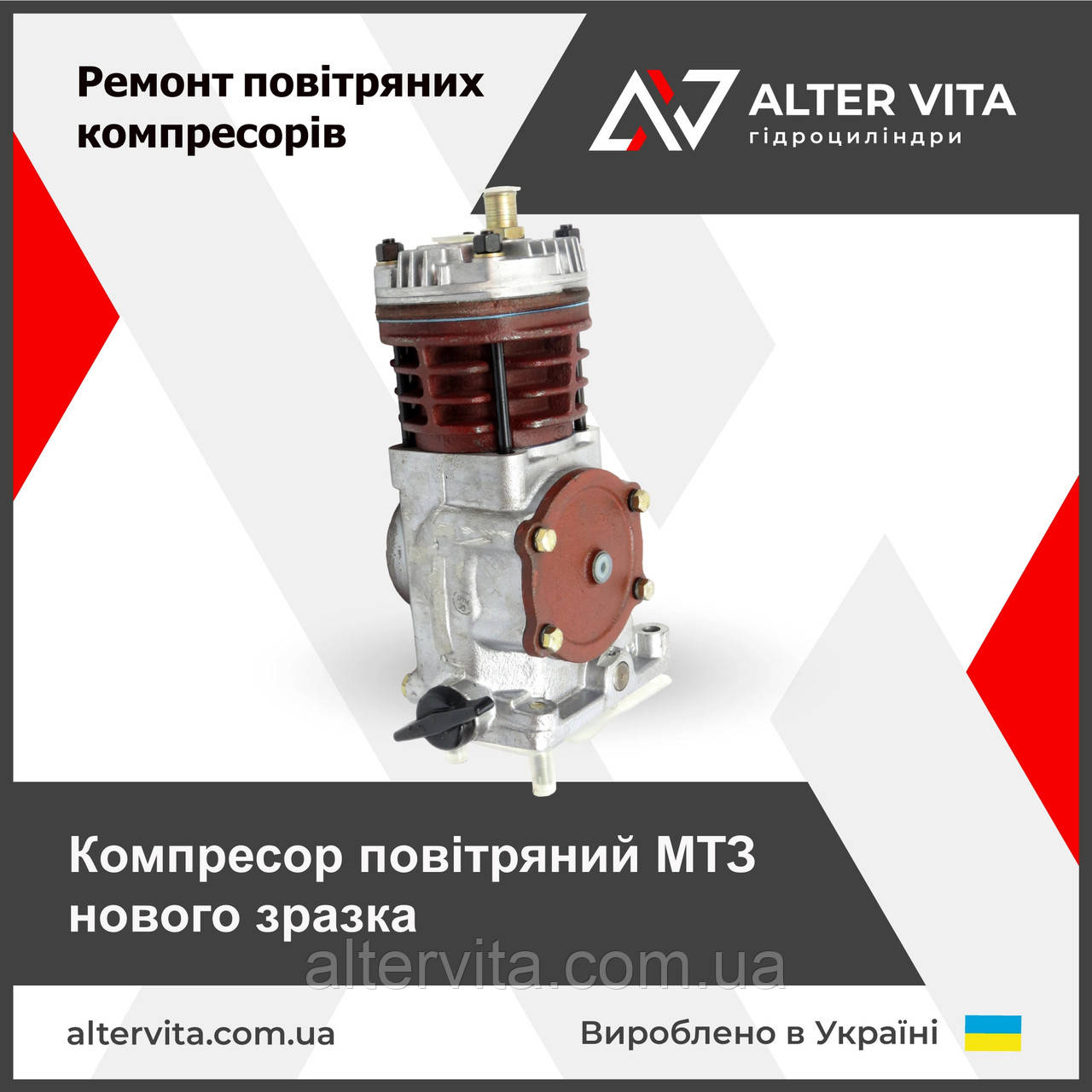 Ремонт компресора МТЗ Д 245, ЗІЛ-5301 "Бичок", ГАЗ, ПАЗ-3205, МАЗ (А29.05.000А-06)