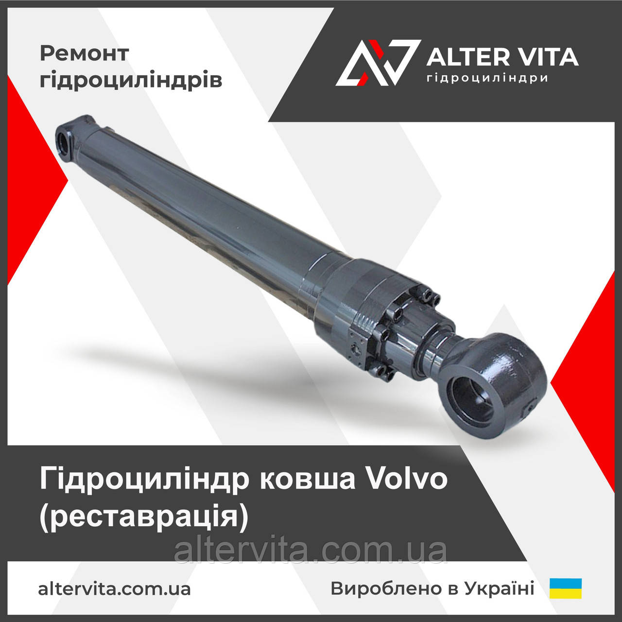Ремонт гидроцилиндра ковша на Volvo EC330