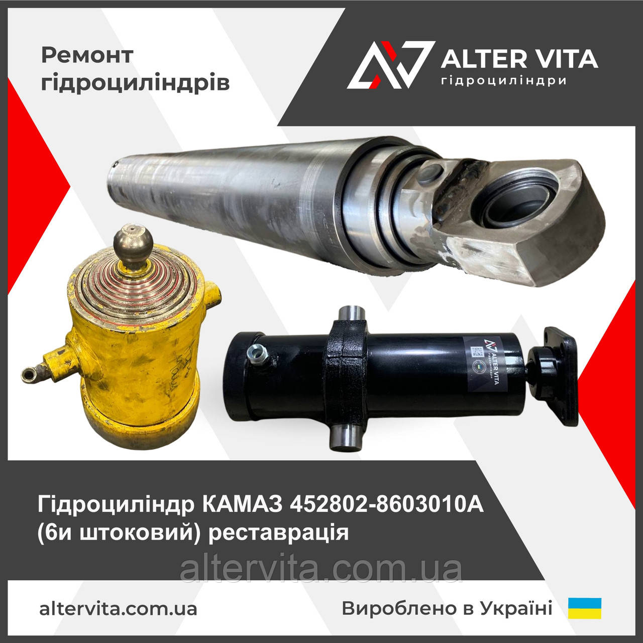 Ремонт гидроцилиндра КАМАЗ 452802-8603010A (6-штоковый)