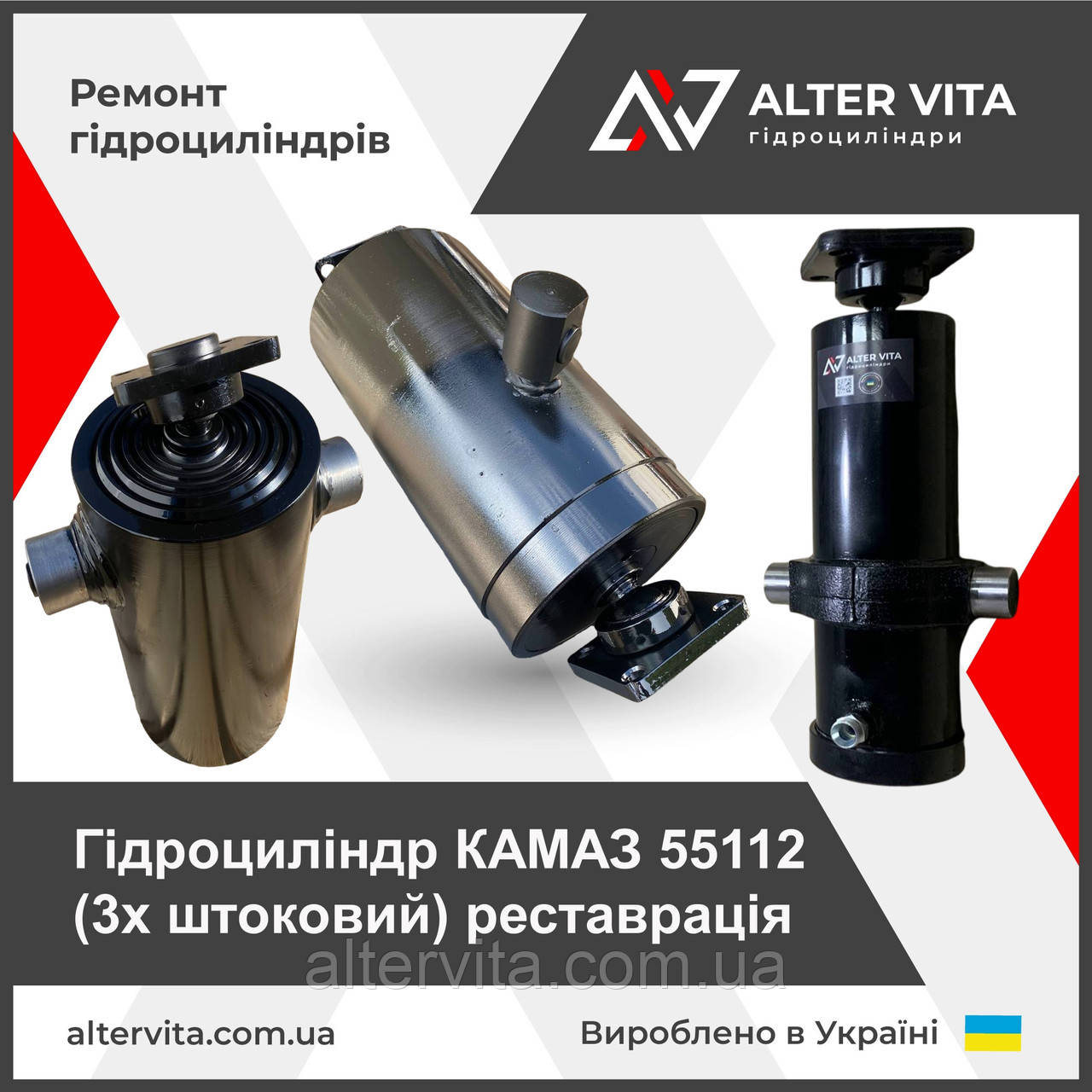 Ремонт гидроцилиндра КАМАЗ 55112 (3х штоковый)