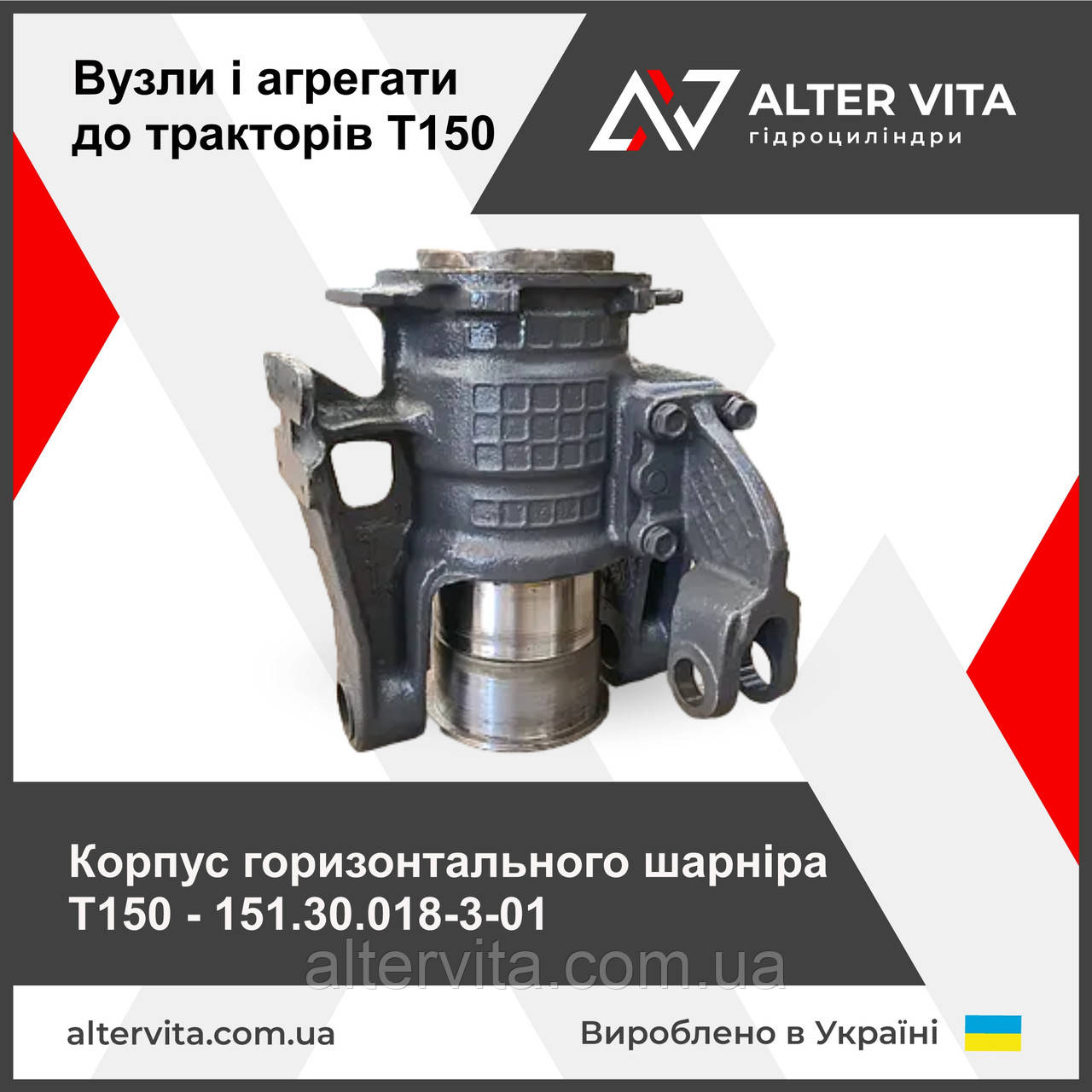 Корпус горизонтального шарніра Т-150 в сборі з трубою 151.30.018-3-01