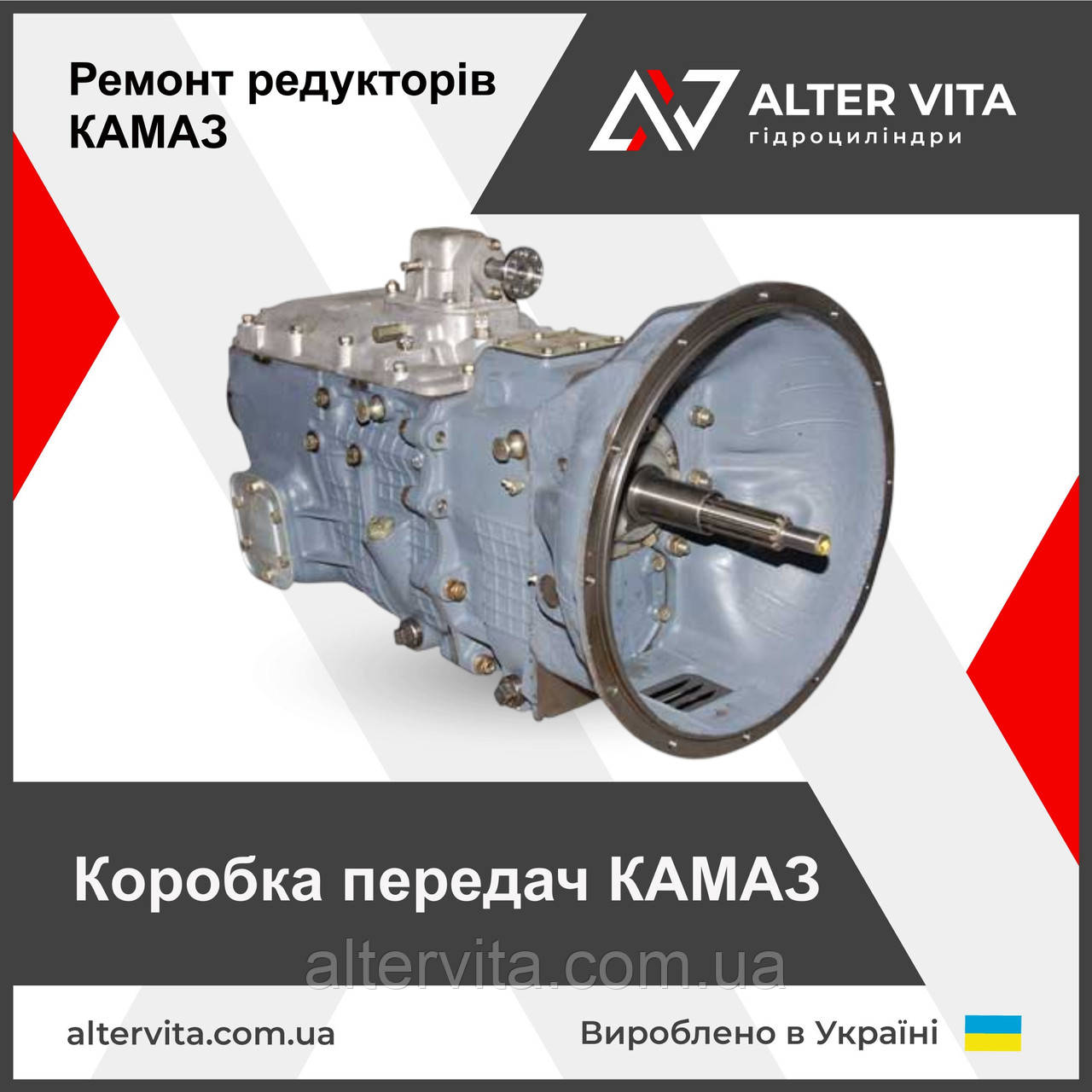 Ремонт КПП КАМАЗ