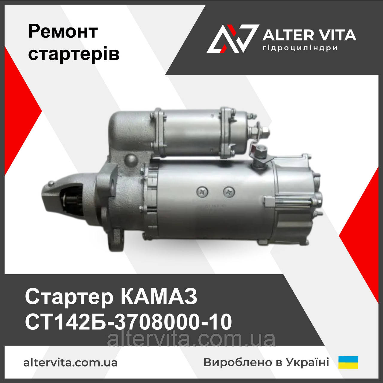 Ремонт стартера КАМАЗ СТ142Б-3708000