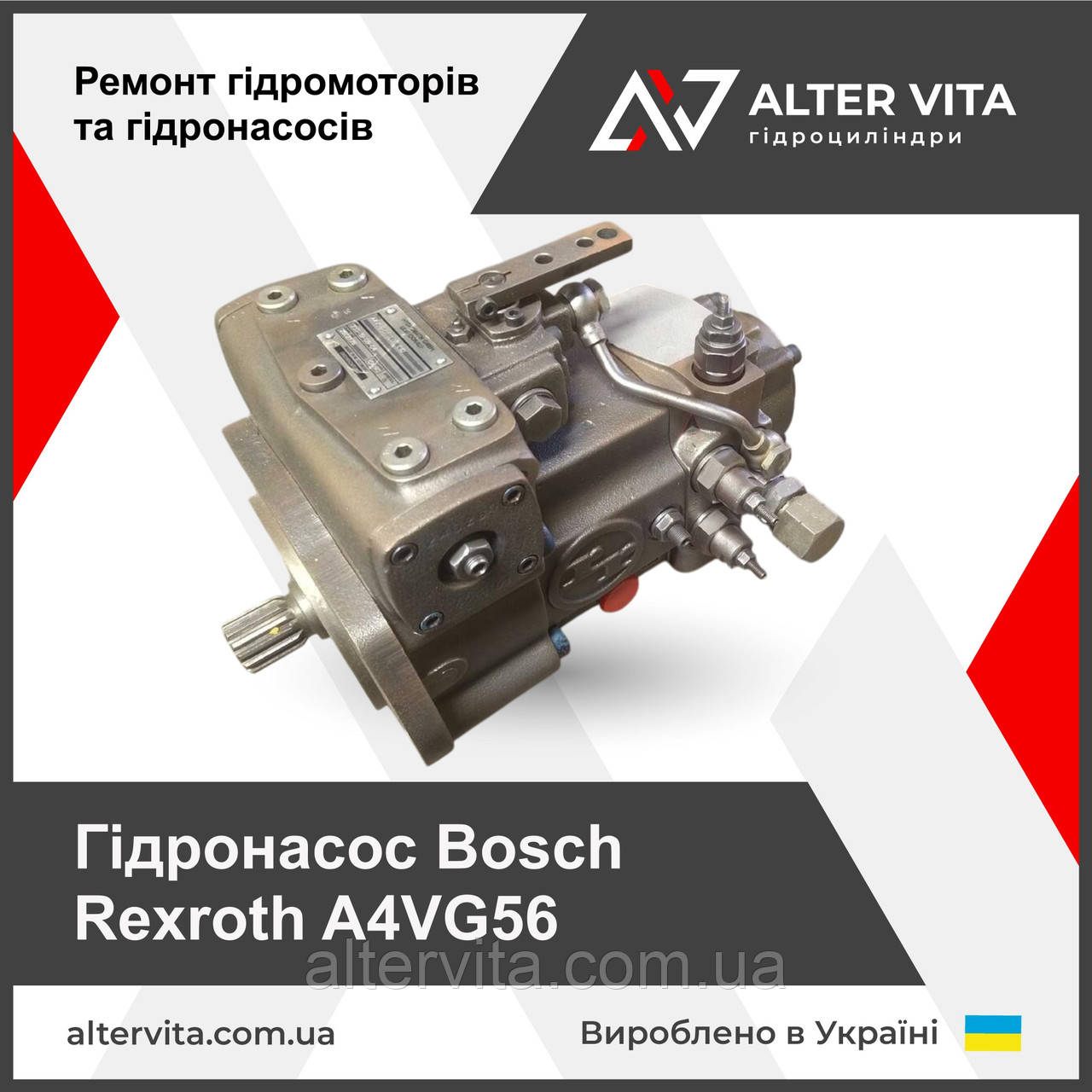 Ремонт гидронасосов A4VG56 Bosch Rexroth
