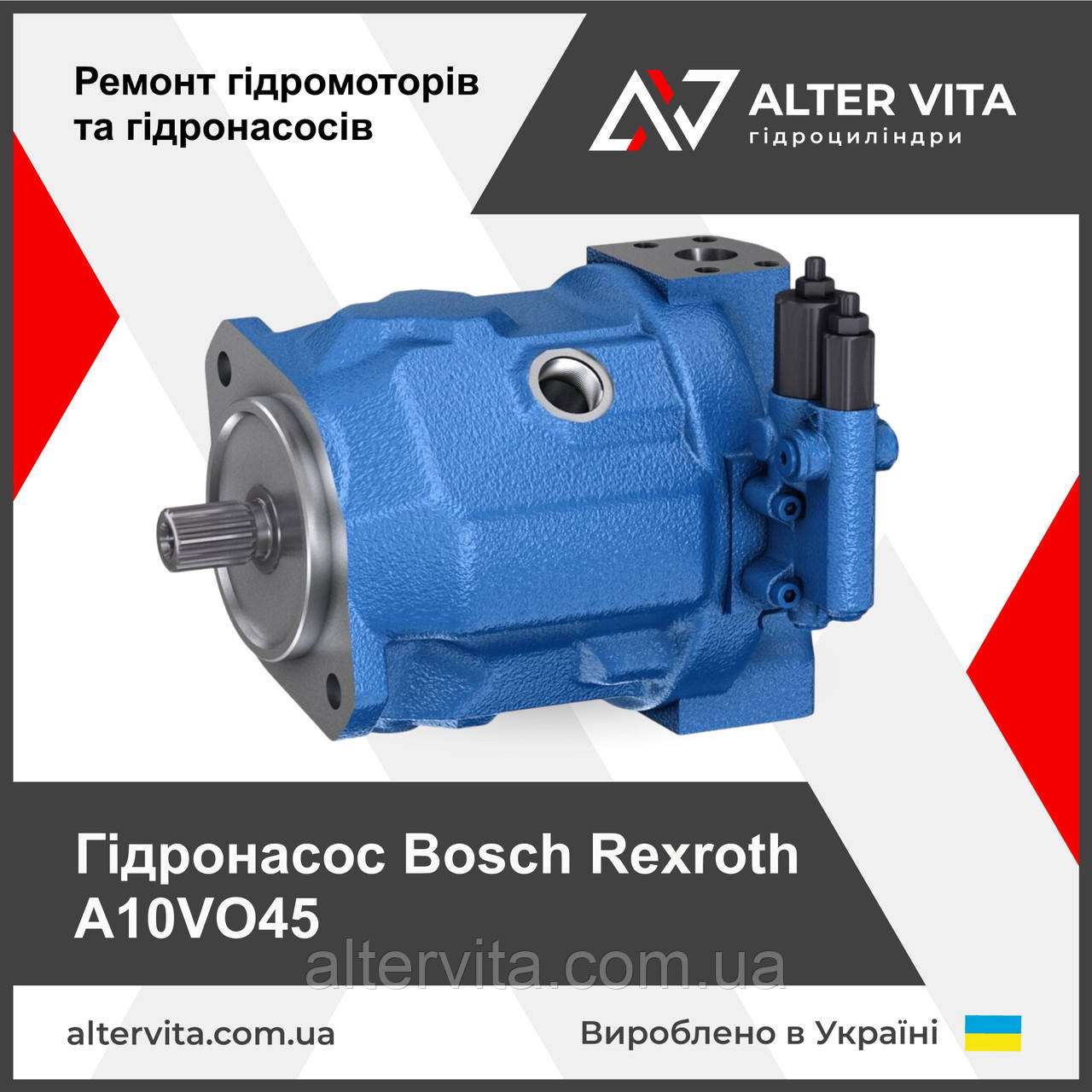 Ремонт гідронасоса Bosch Rexroth A10VO45