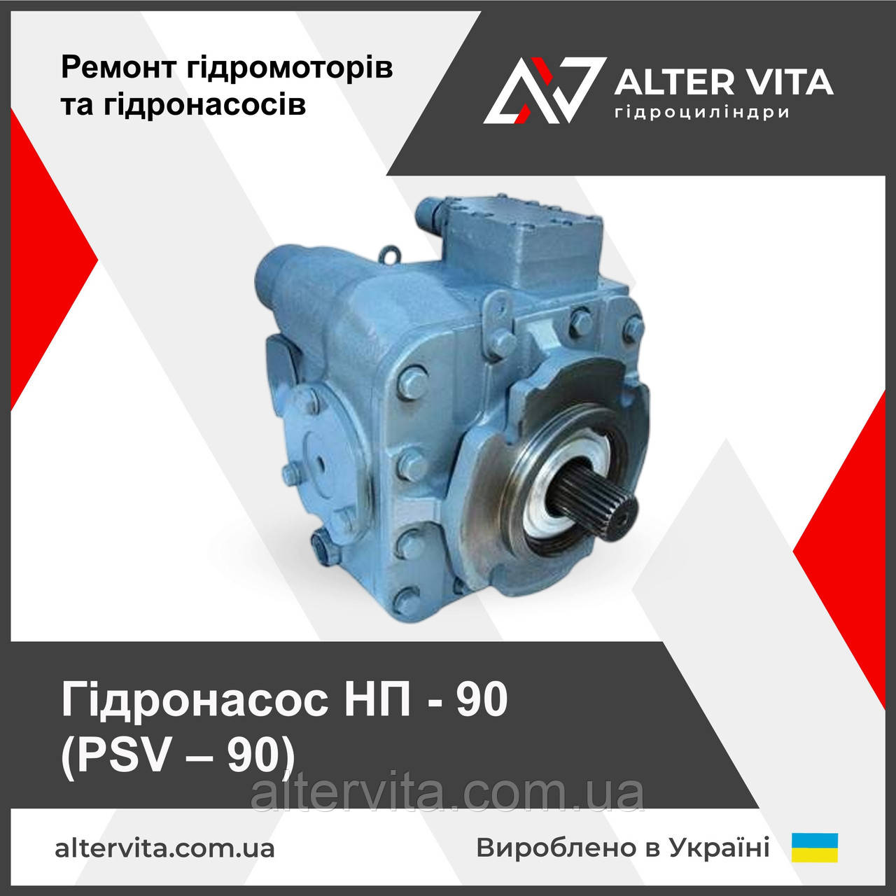 Ремонт гидронасоса НП-90 (PVS 90)