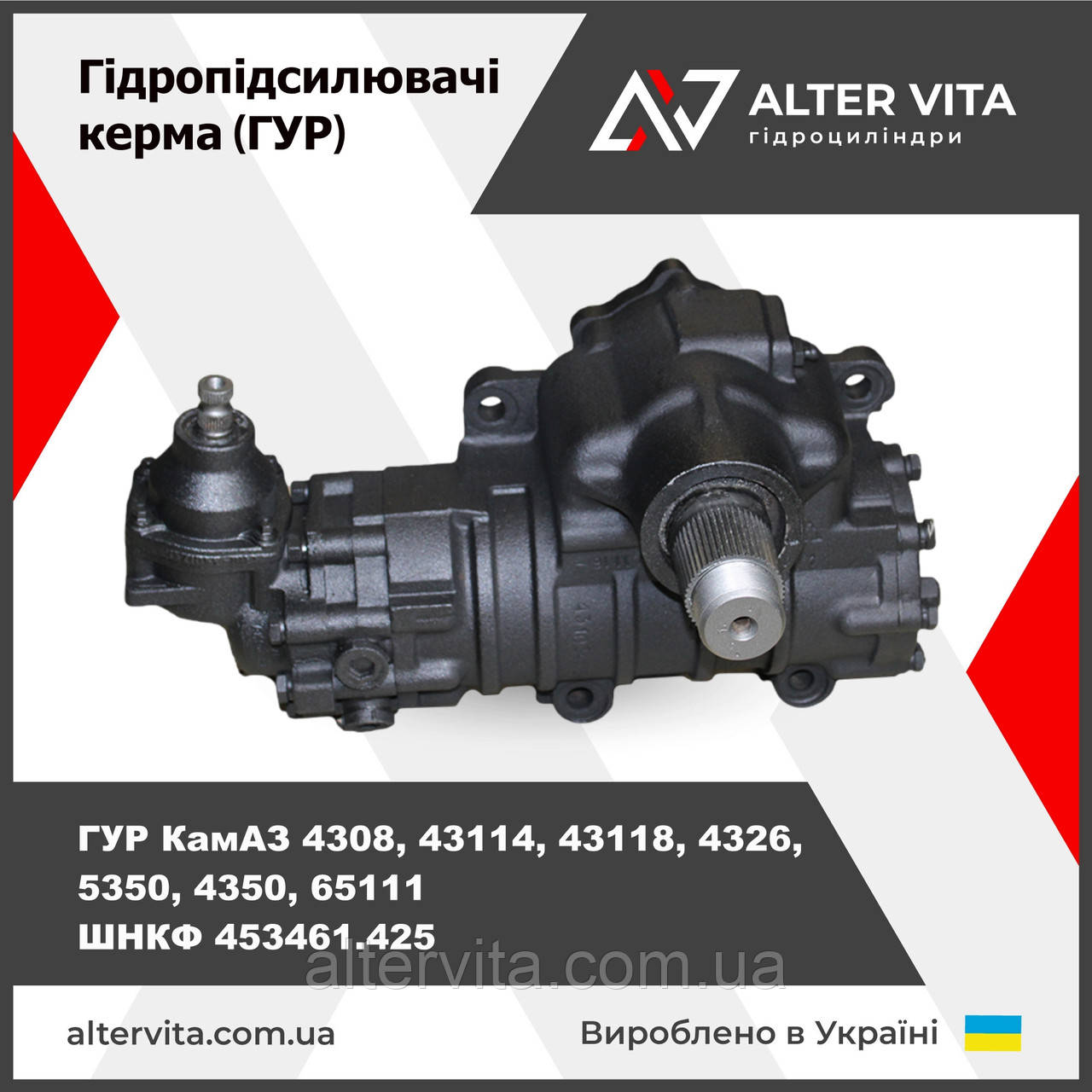 Ремонт ГУР КАМАЗ 4308, 43114, 43118, 4326, 5350, 4350, 65111 ШНКФ 453461.425
