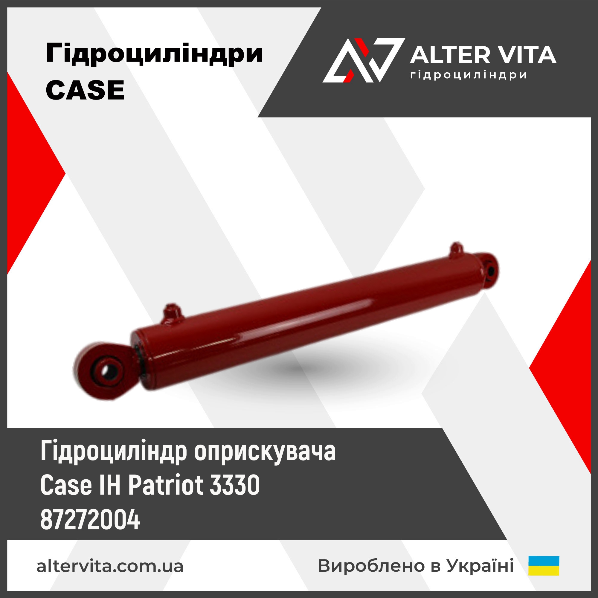 Ремонт гідроциліндра 87272004 оприскувача Case IH Patriot 3330