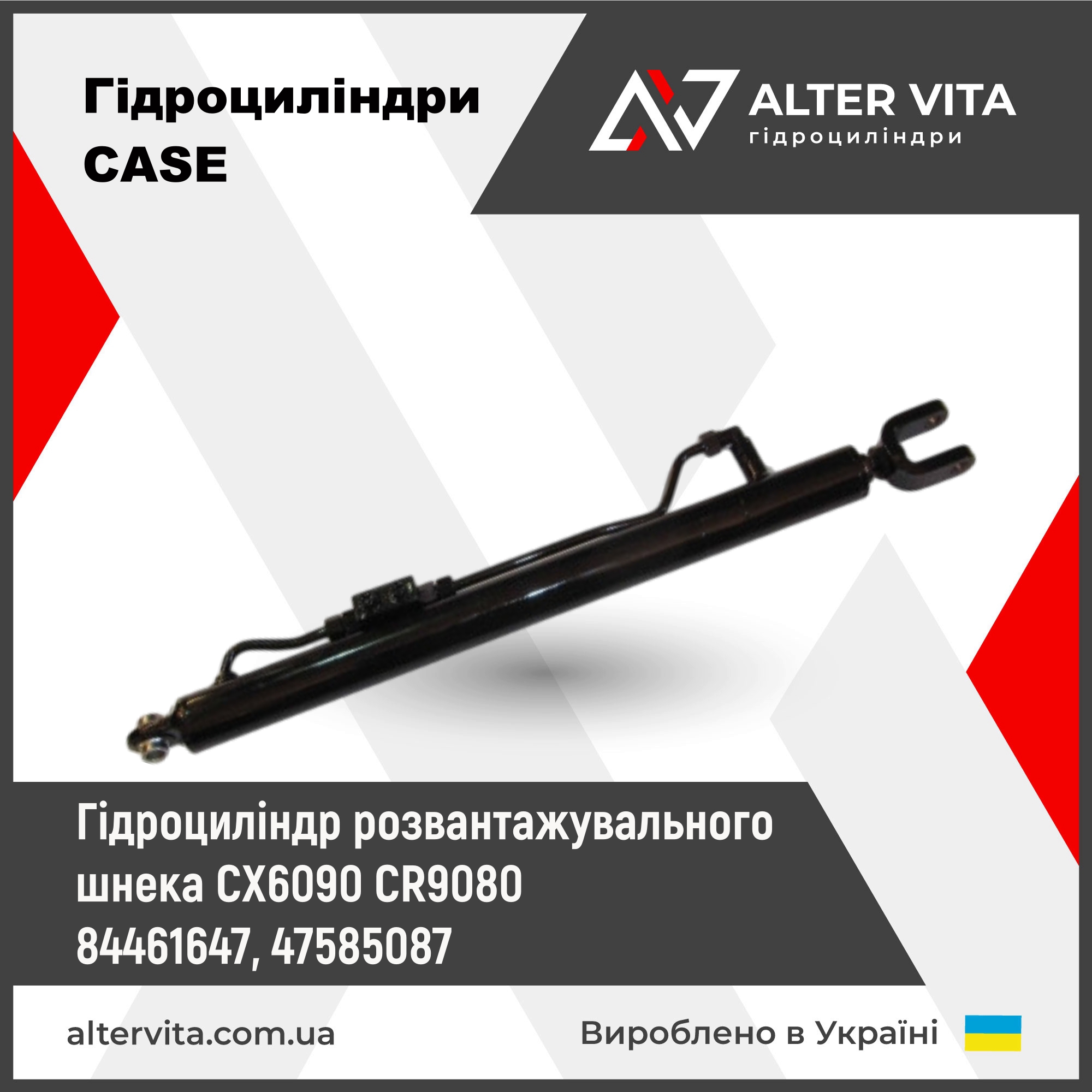 Ремонт гидроцилиндра 84461647, 47585087 разгрузочного шнека