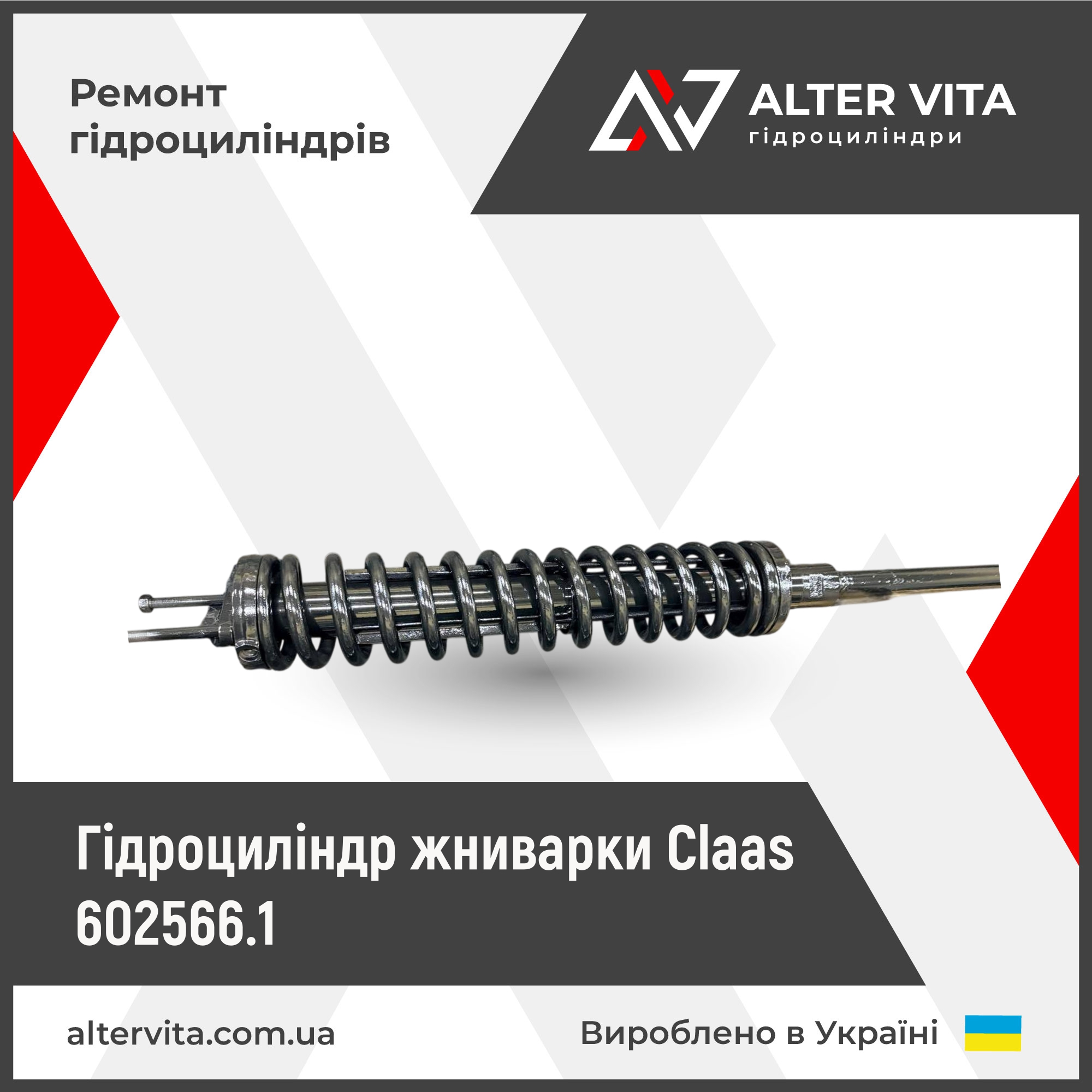 Ремонт гидроцилиндра Claas 602566.1 (643742) мотовила жатки