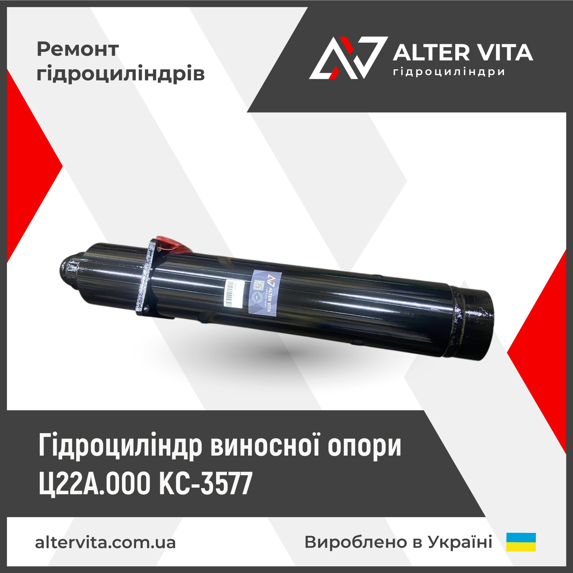Ремонт гідроциліндра виносної опори (аутригера) КС-3577 Ц22А.00