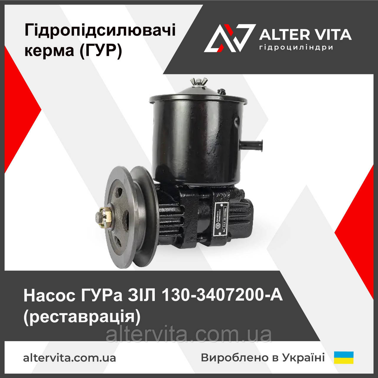 Ремонт насоса ГУРа ЗИЛ 130