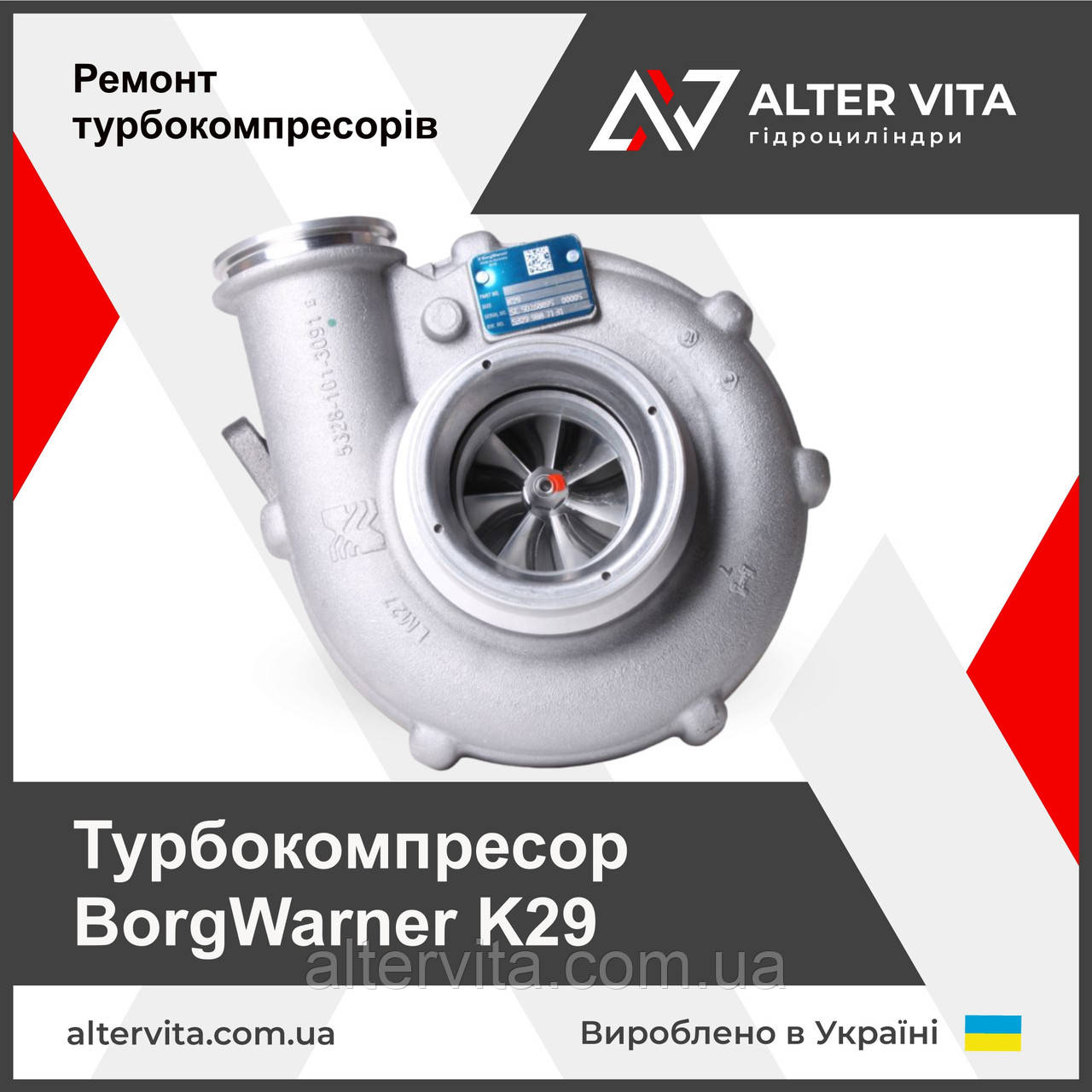 Ремонт ТКР К29 MAN TGA/TGX 53299707129