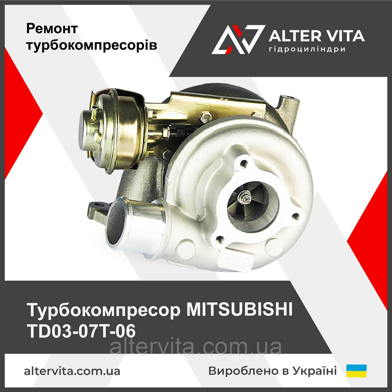 Ремонт турбины MITSUBISHI TD03-07T-06 Bobcat Caterpillar Iveco Kubota