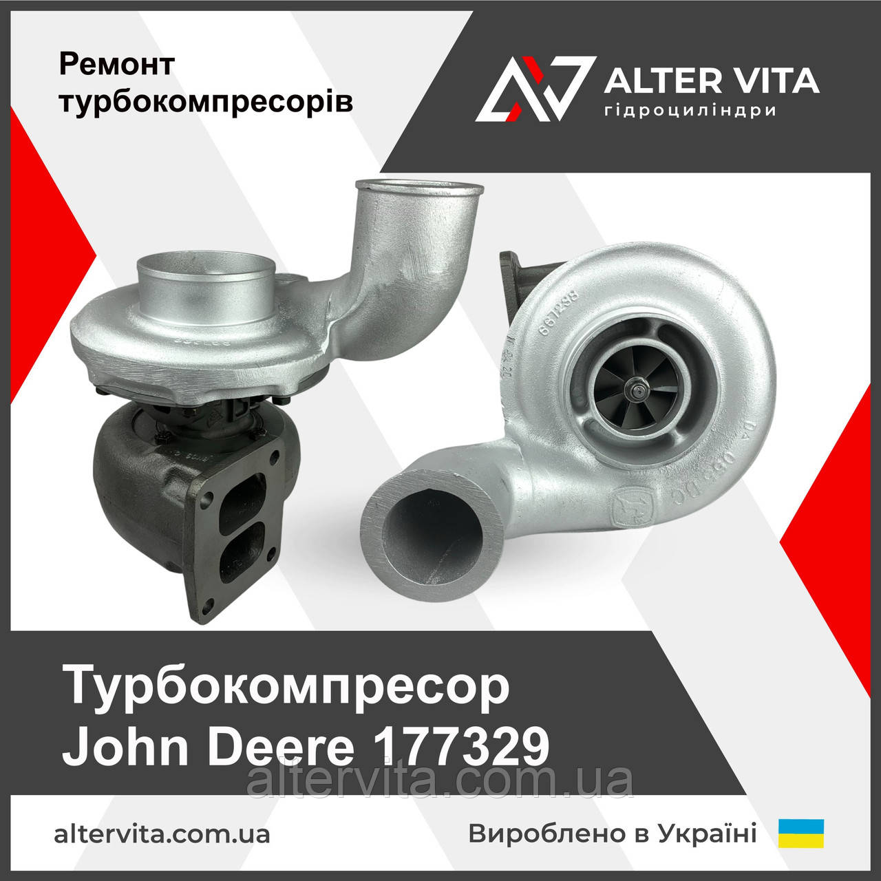 Ремонт ТКР John Deere RE64932, RE66524, RE502887, SE500415, SE500429