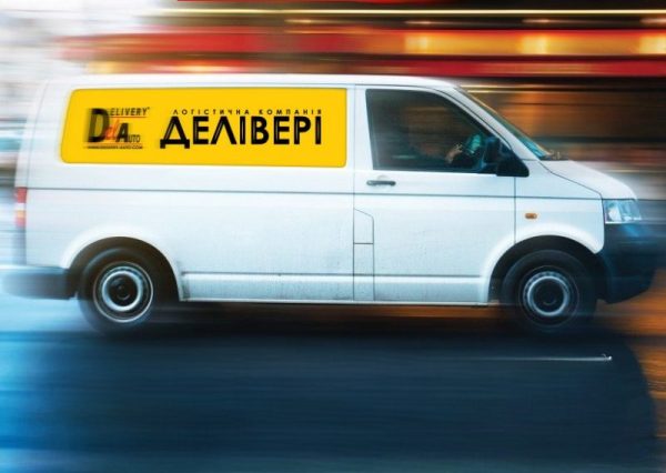Деливери