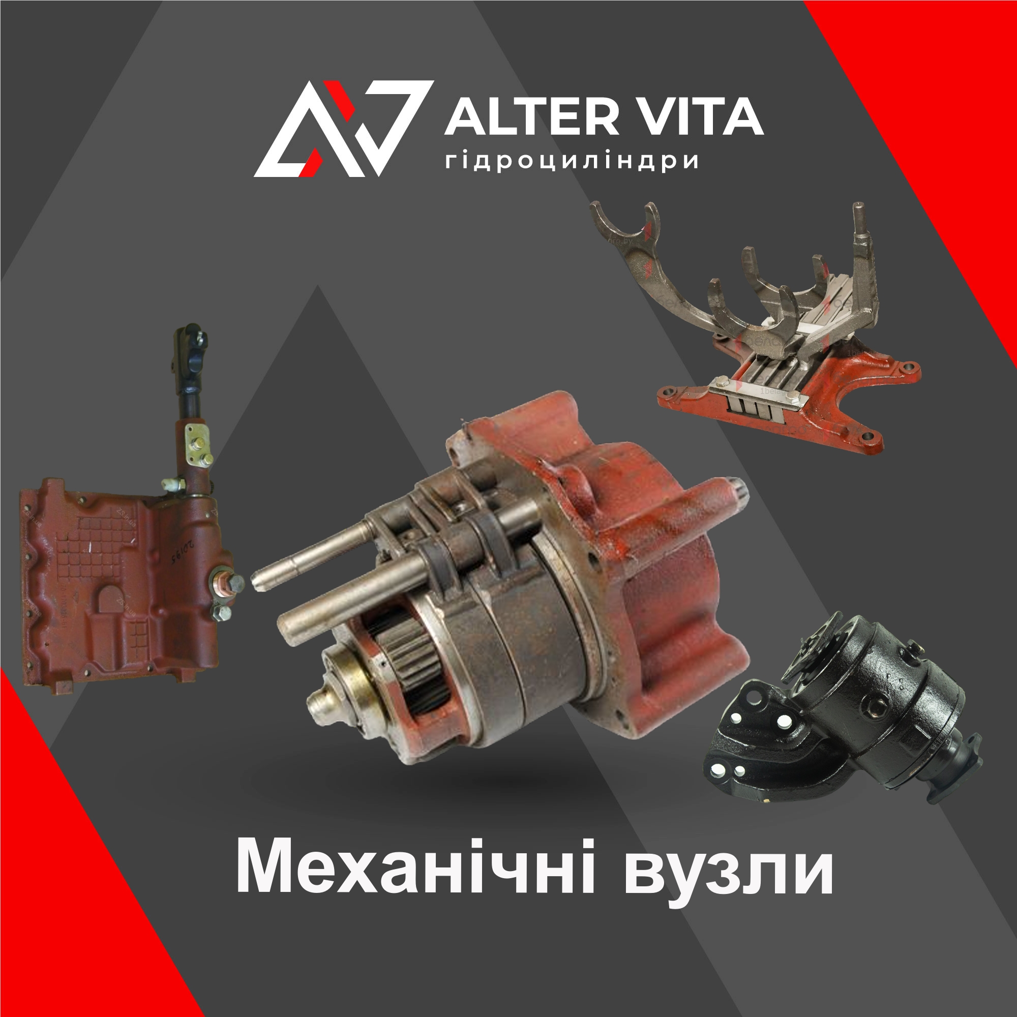 Механічні вузли