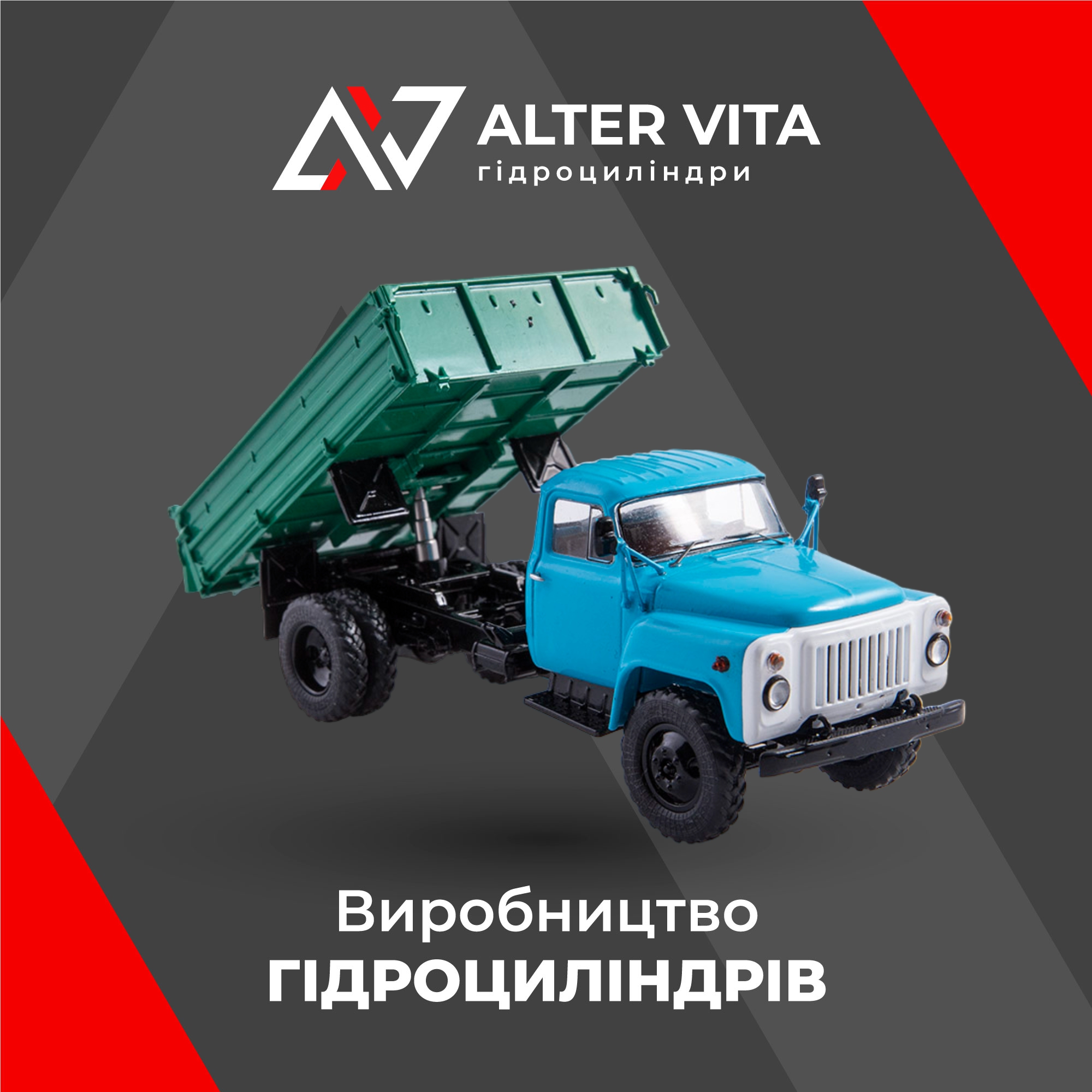 Гідроциліндри ГАЗ