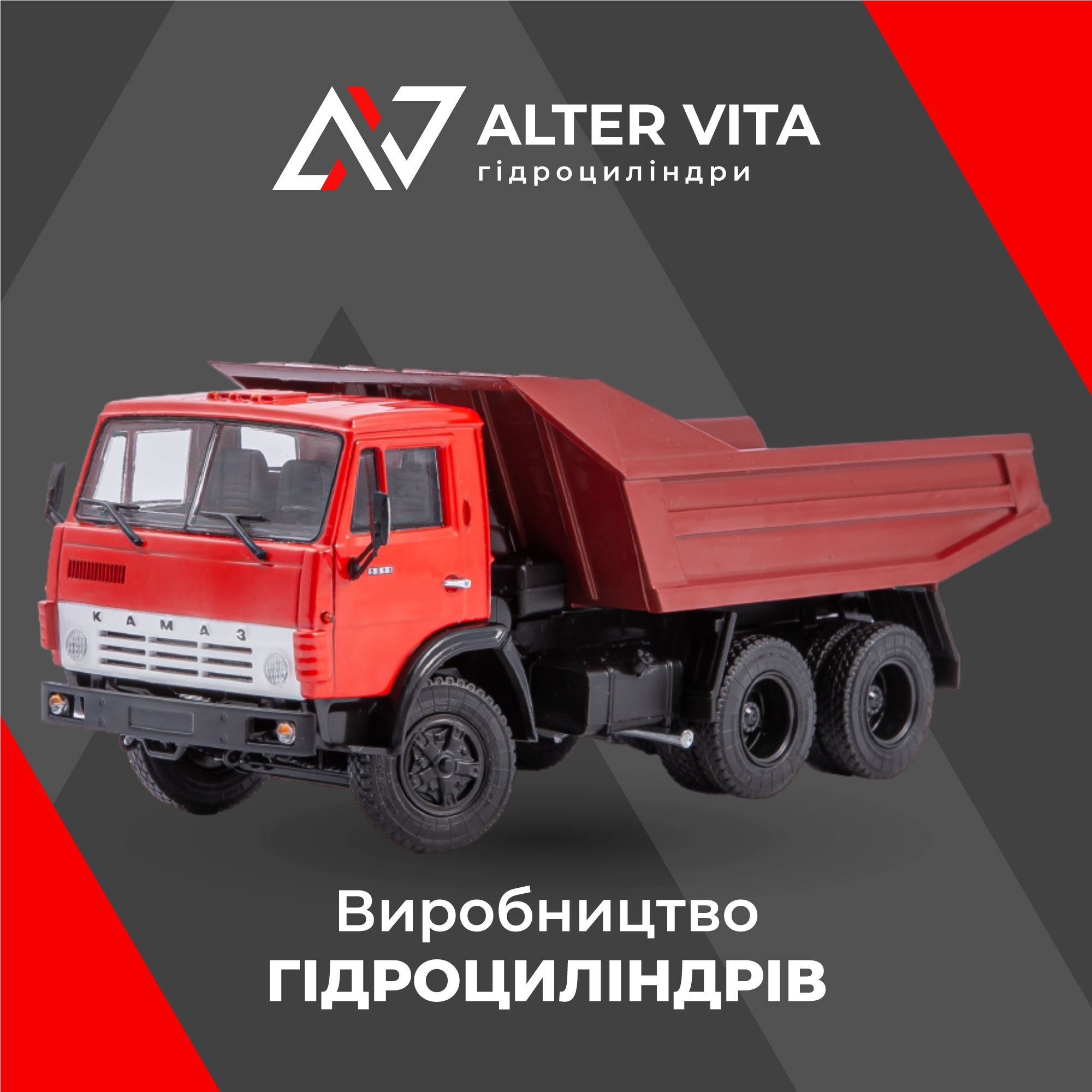 гідроциліндри КАМАЗ