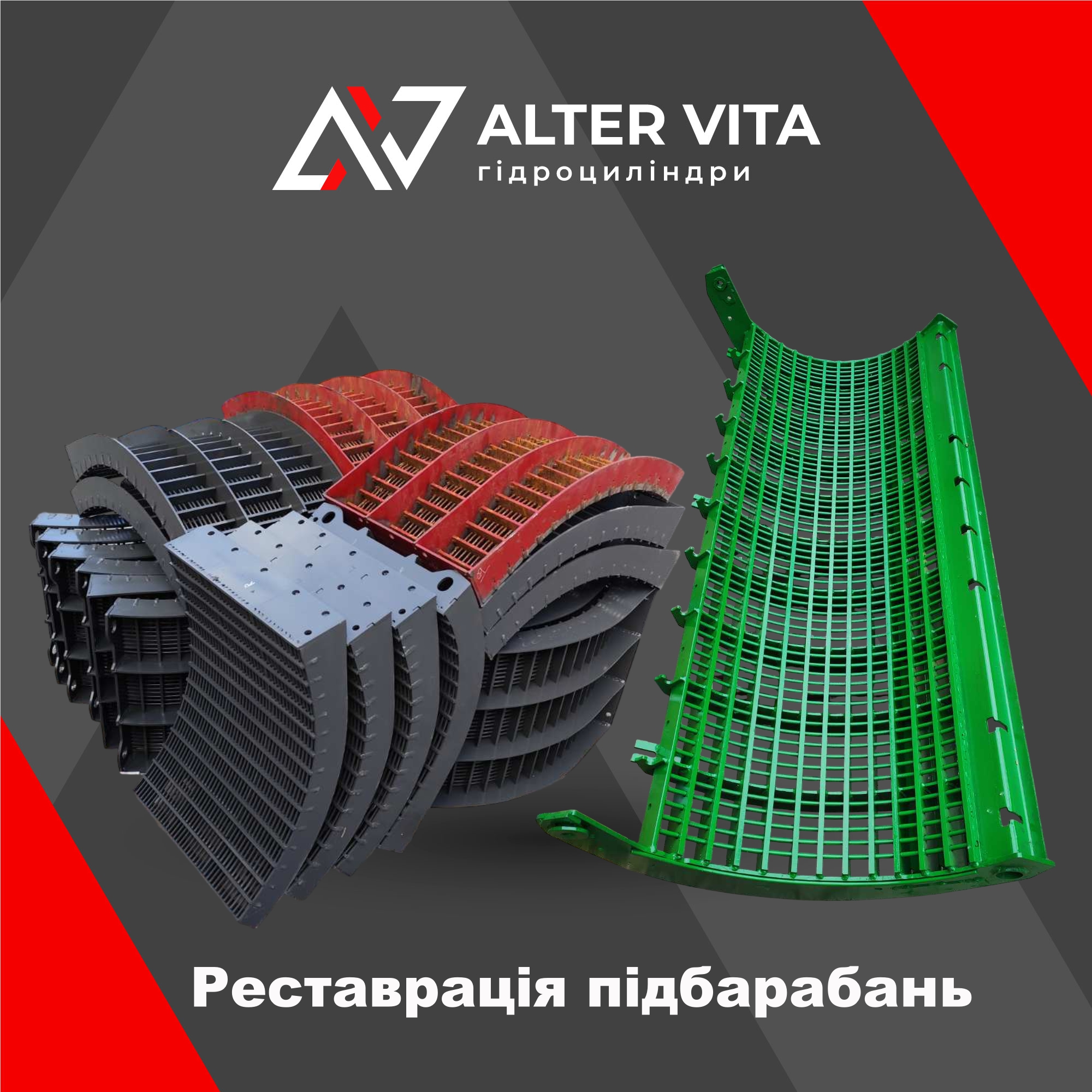 Реставрація підбарабань