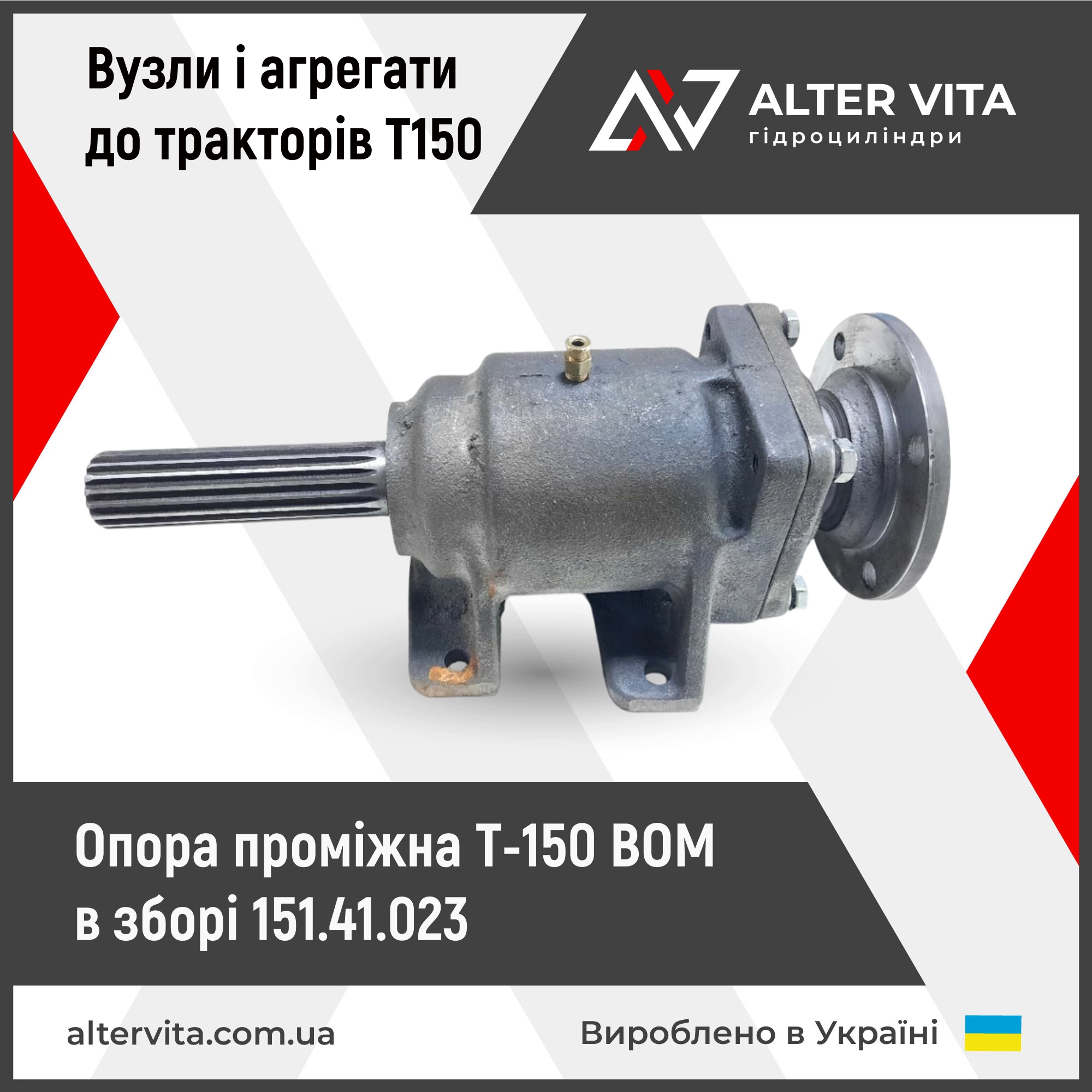 Опора промежуточная Т-150 в сборе ВОМ 151.41.023 (ремонт)