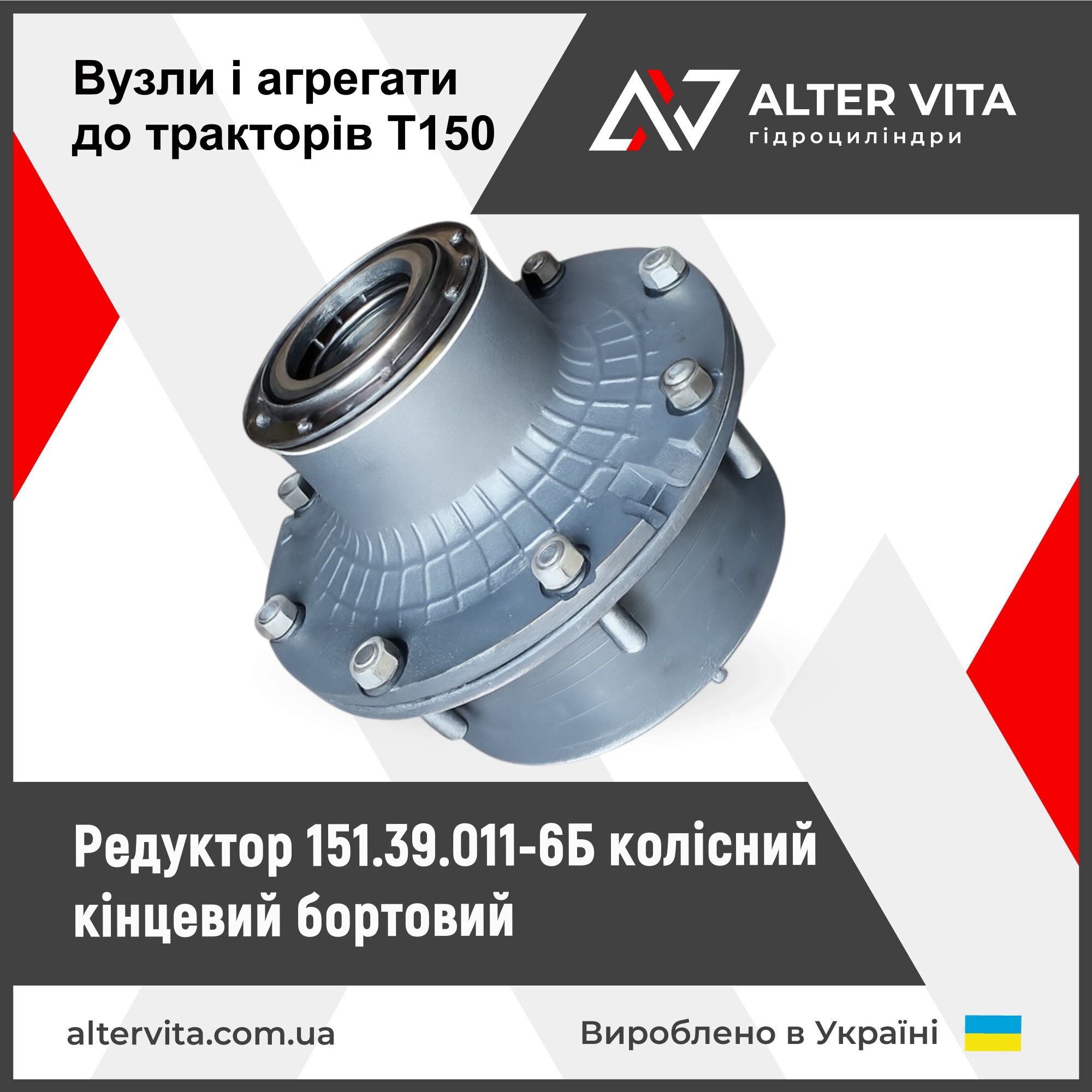 Редуктор бортовой 151.39.011-6Б колесный (ремонт)