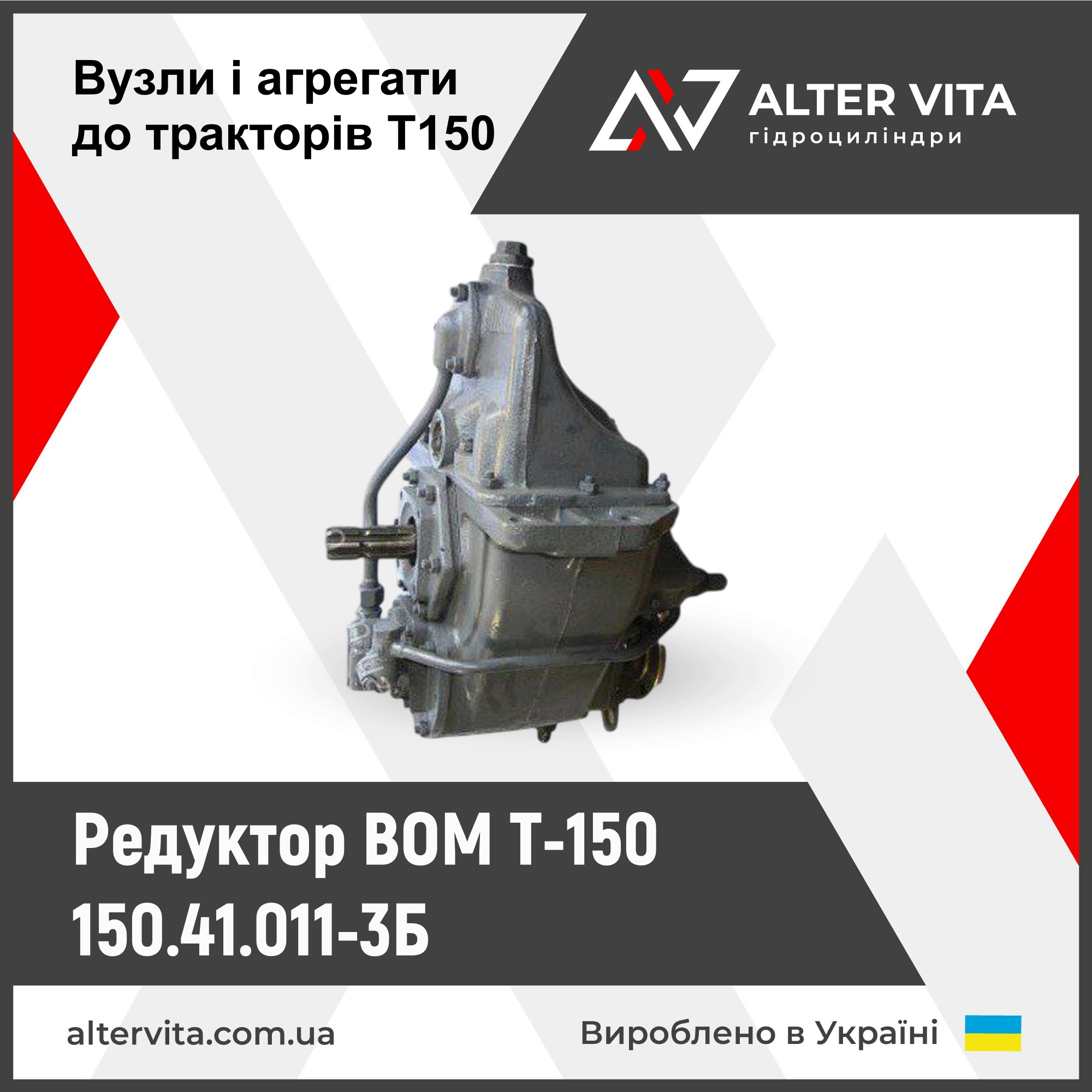 Ремонт редуктор ВОМ Т-150, 150.41.011-3Б