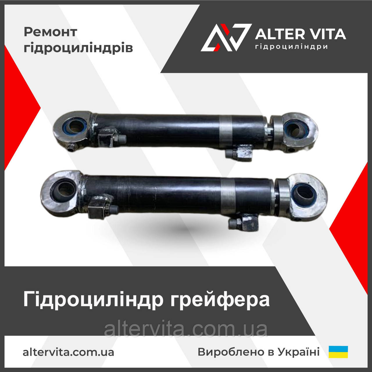 Ремонт гидроцилиндра ГРЕЙФЕРА