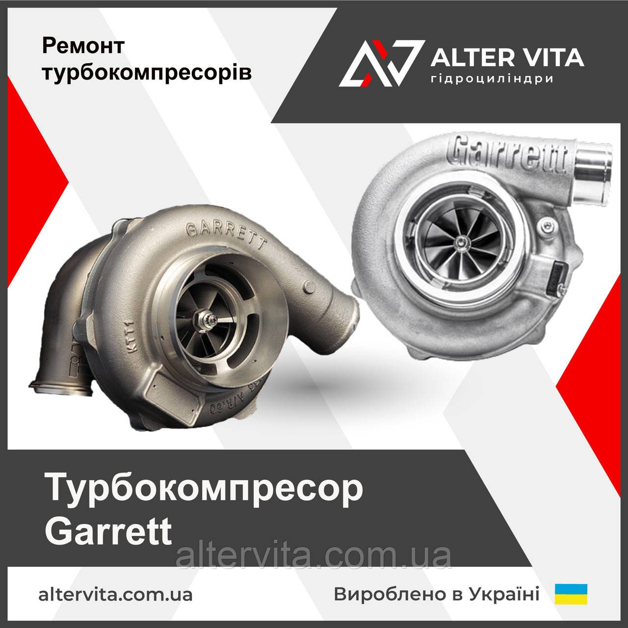 Ремонт турбины Garrett 504388542, 797267-5, 797267-05, 797267-5005S (GTA55)