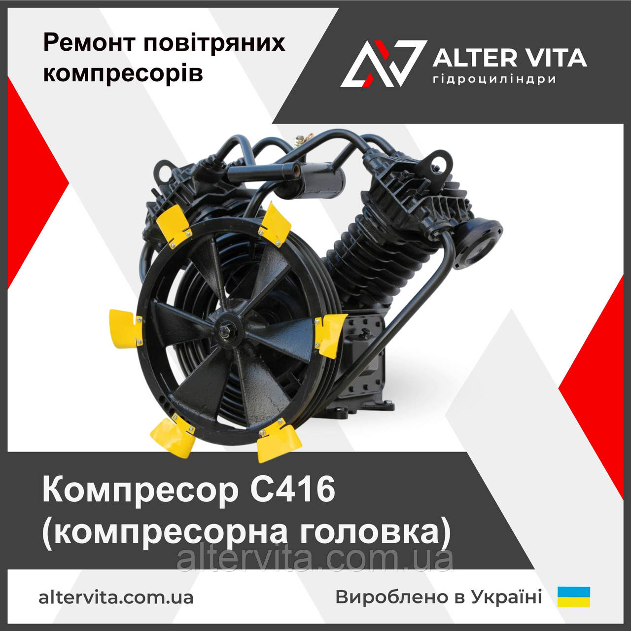 Ремонт компрессора С416 (компрессорна головкая)