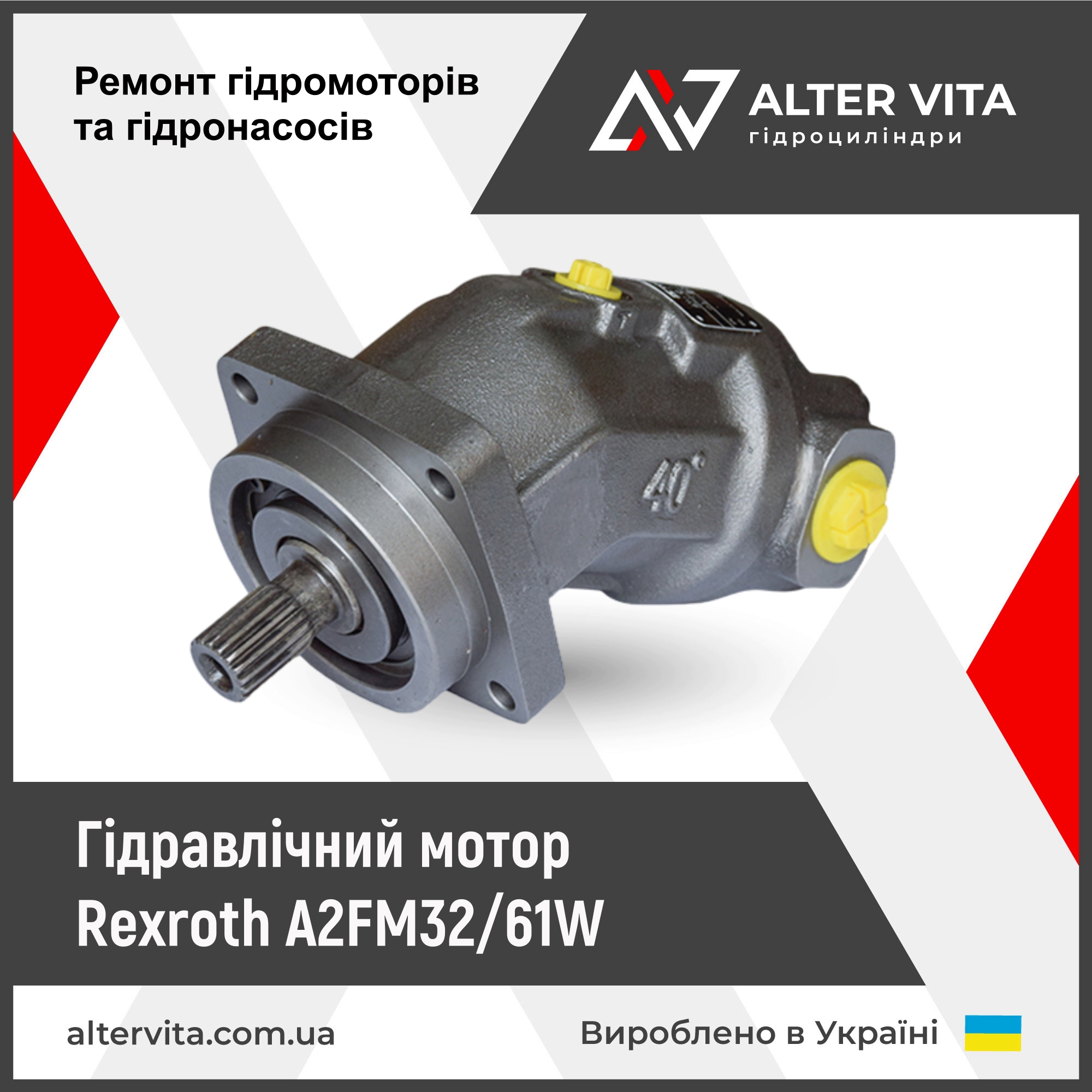 Ремонт гидромотора Rexroth R902198039 A2FM32/61W