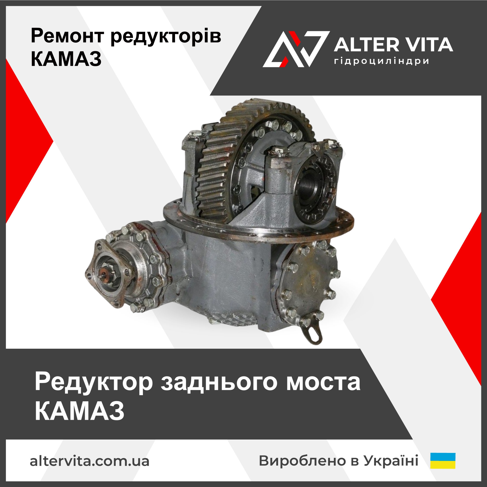 Ремонт редуктора заднього моста КАМАЗ 5320-2402010