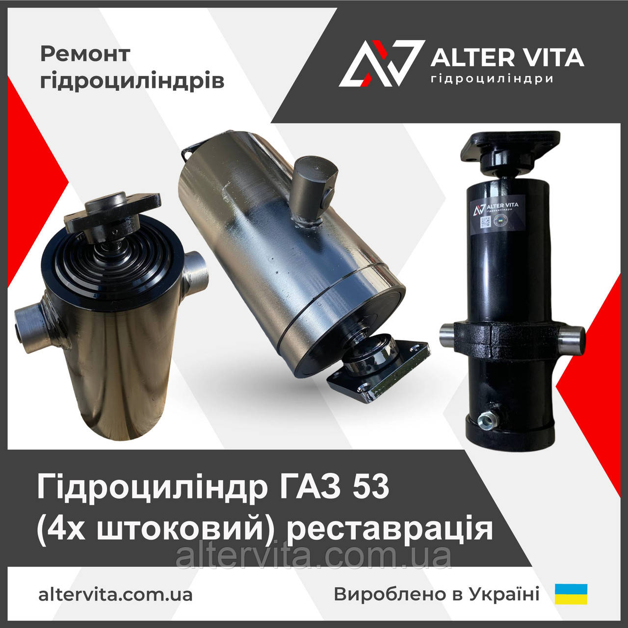 Ремонт гидроцилиндра ГАЗ 53 (4х штоковый)