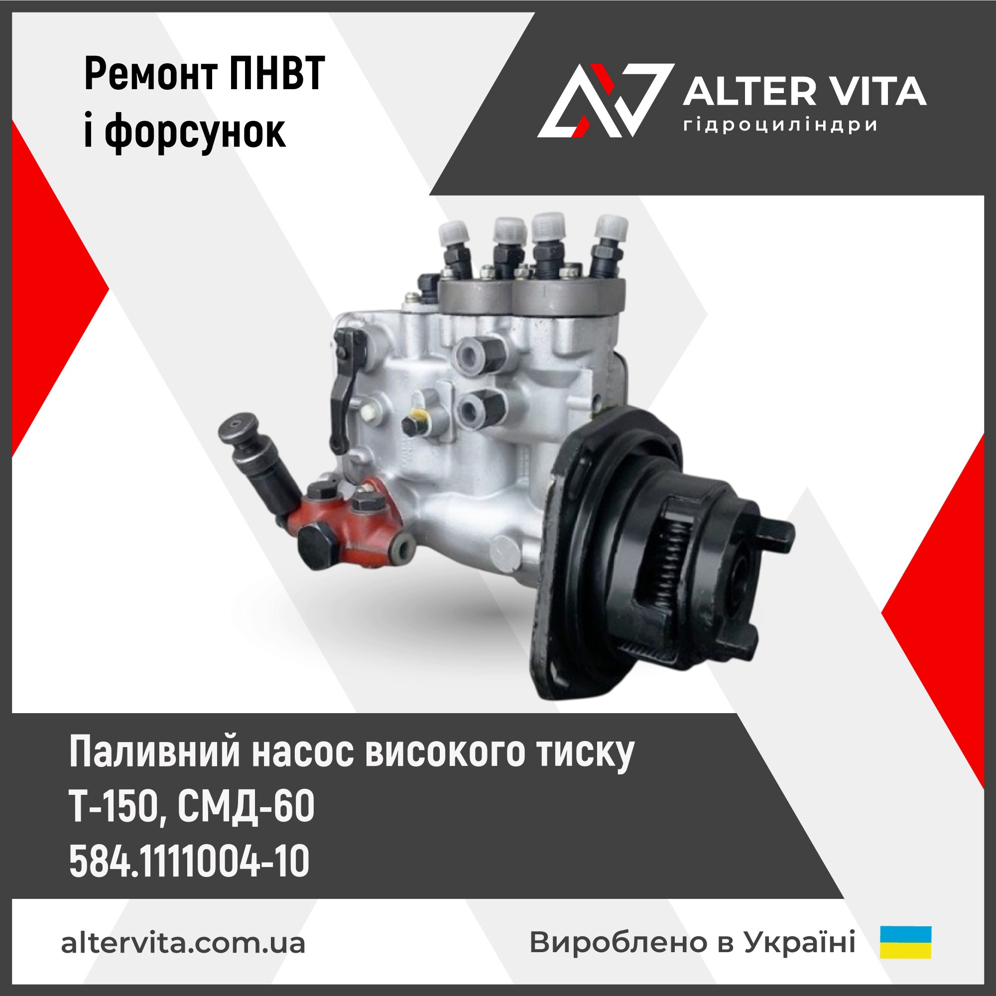 Ремонт ТНВД СМД-60, Т-150 584.1111004-10