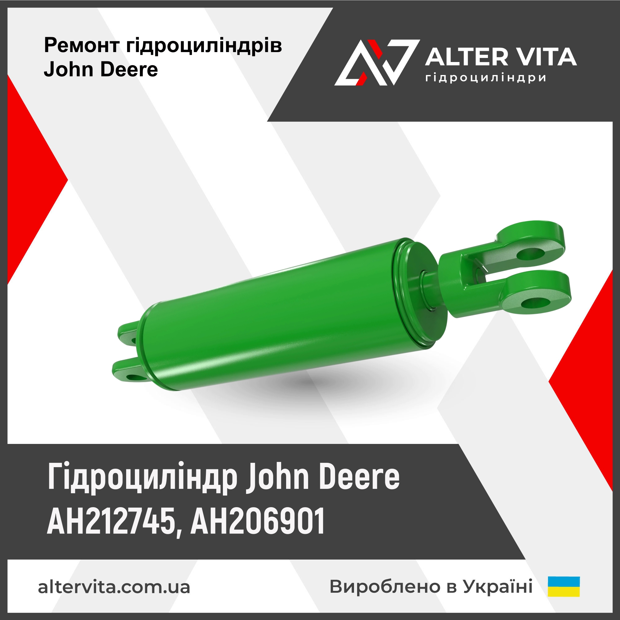 Ремонт гидроцилиндра John Deere AH212745, AH206901
