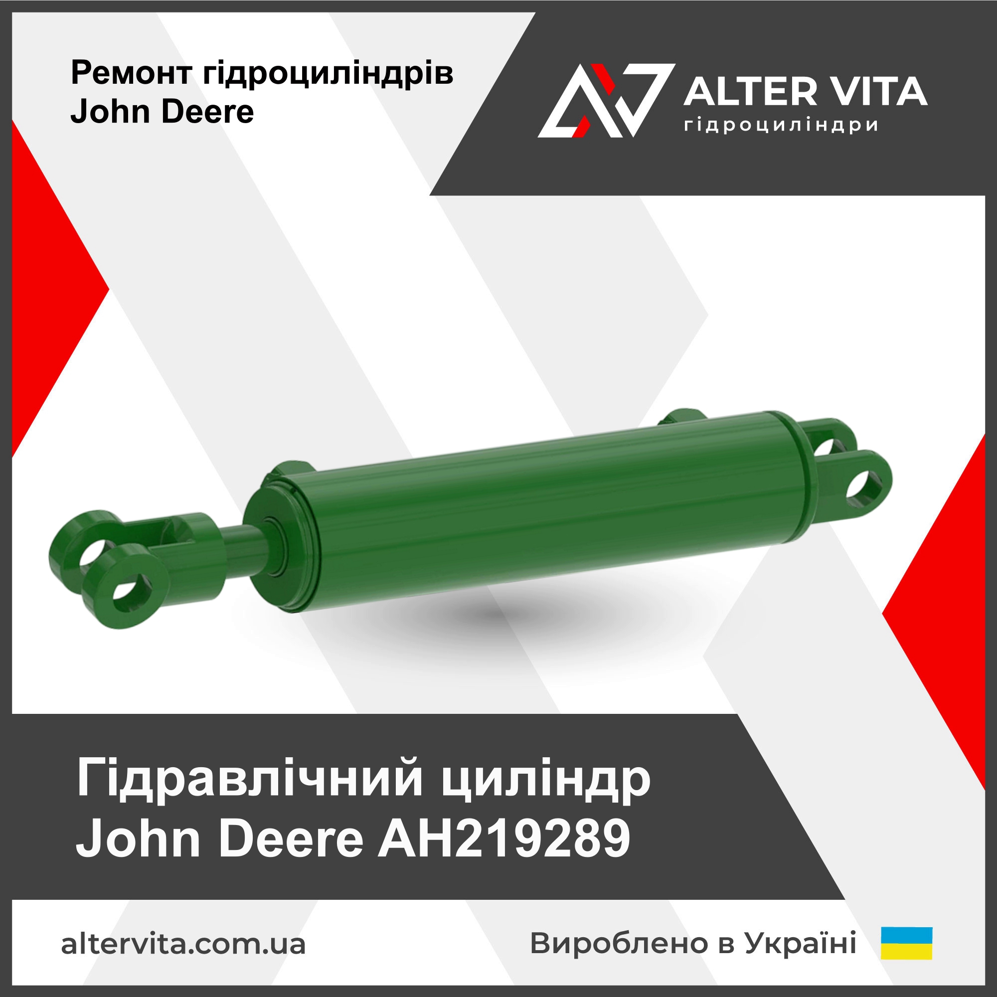 Ремонт гидроцилиндра John Deere AHC21430, RE232429 подъема навески