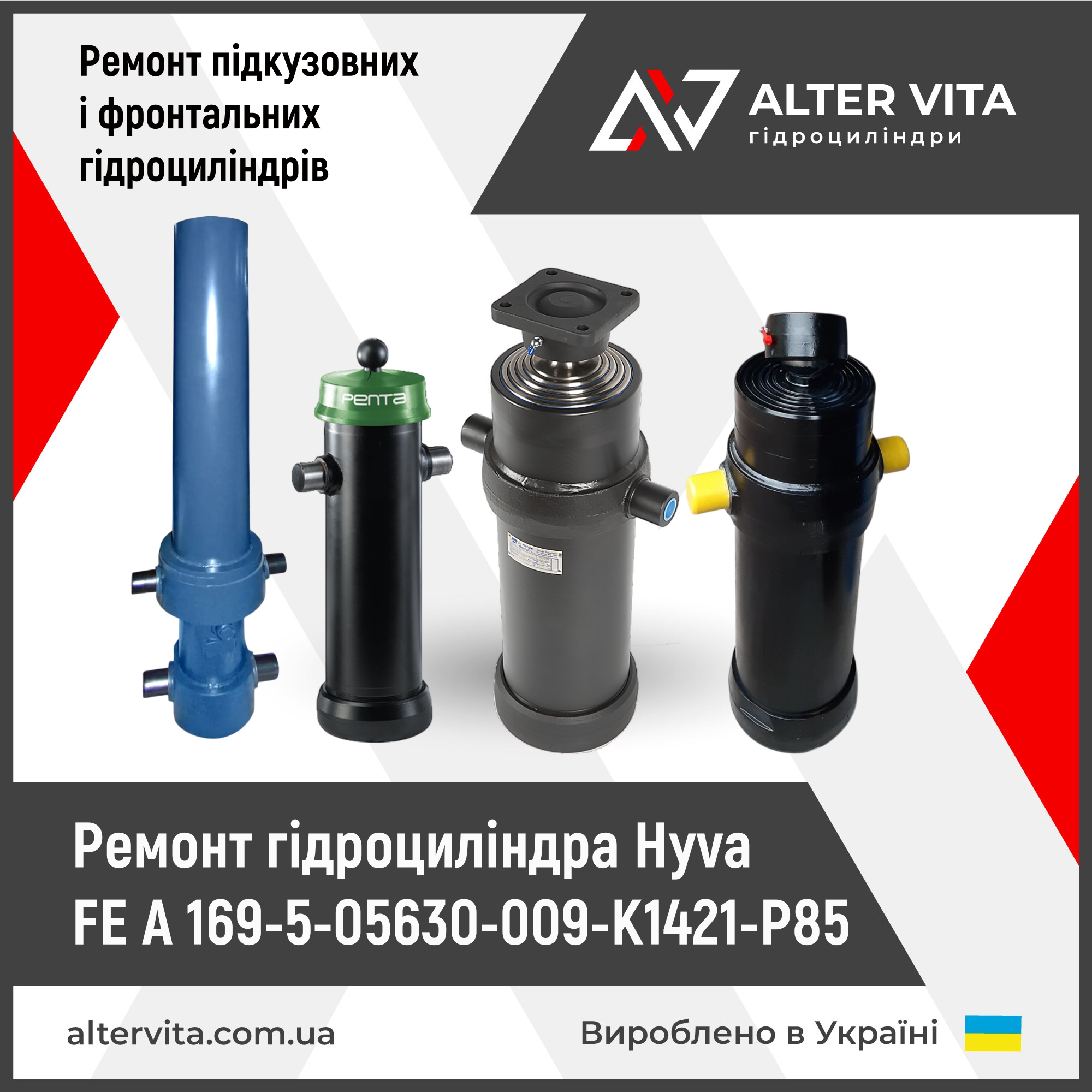 Ремонт гидроцилиндра Hyva FE A 169-5-05630-009-K1421-P85 с ухом FSH56557KA